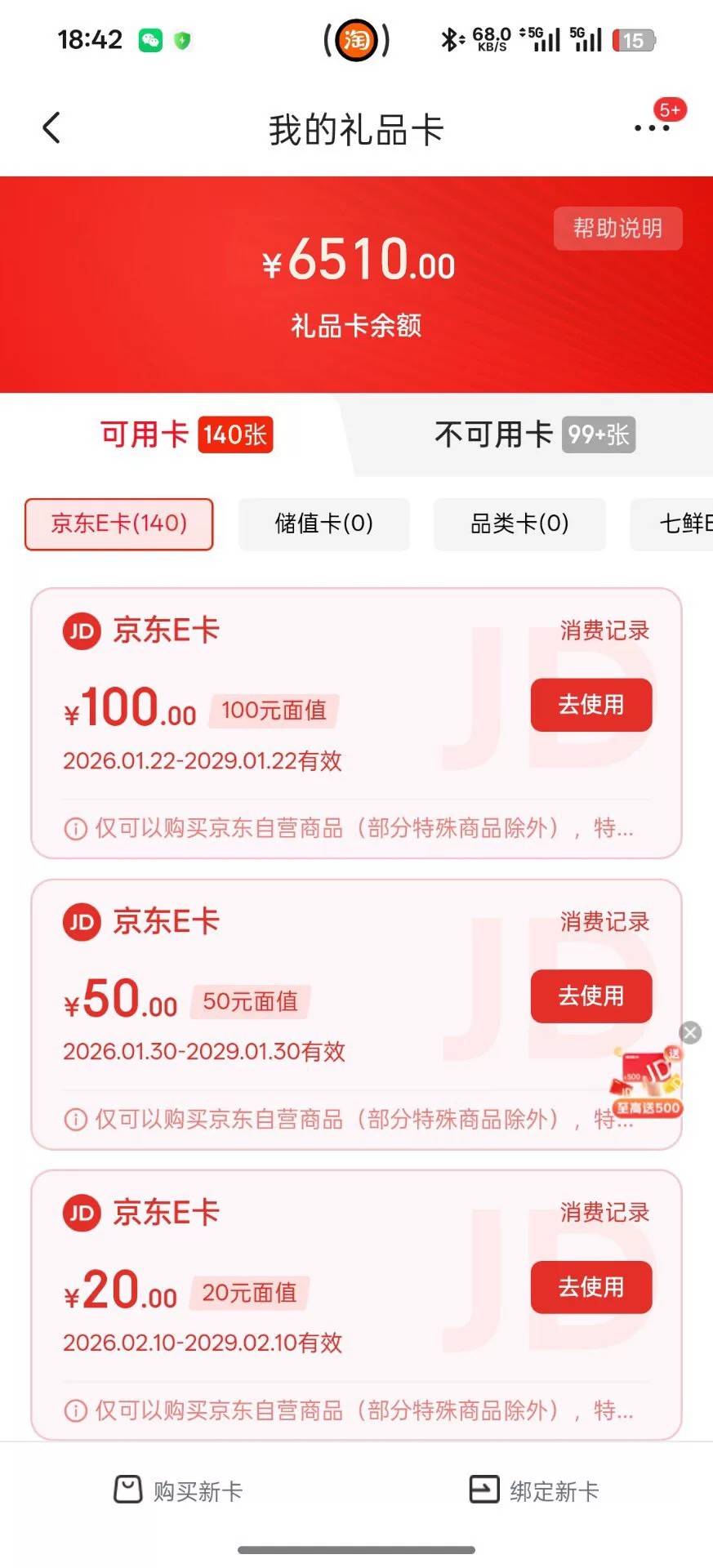 出号内e卡


10 / 作者:小狗说忘忘忘 / 