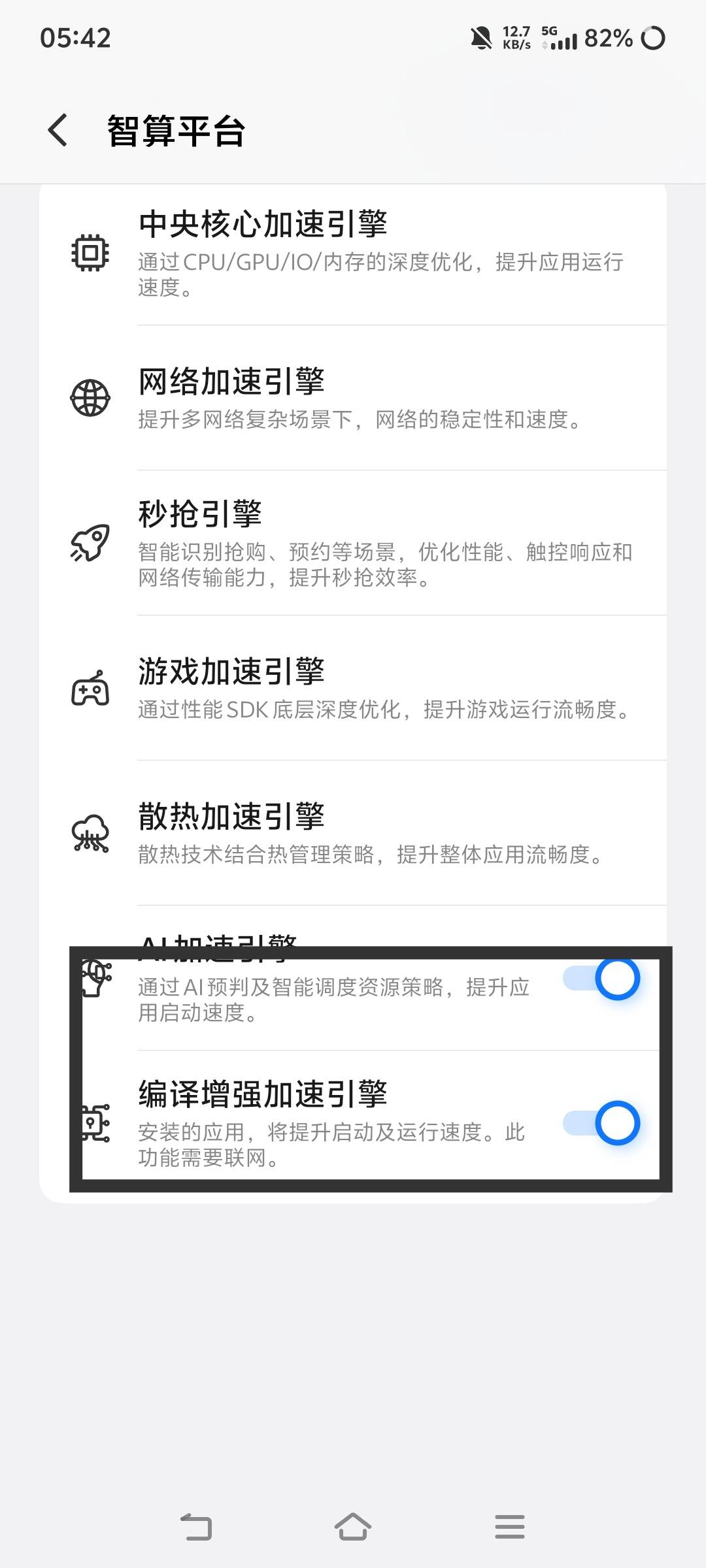 iqoo手机玩游戏真的得把这两个功能打开，我玩逆战手机发烫，开了这两个功能之后反而不90 / 作者:汉娜酱 / 