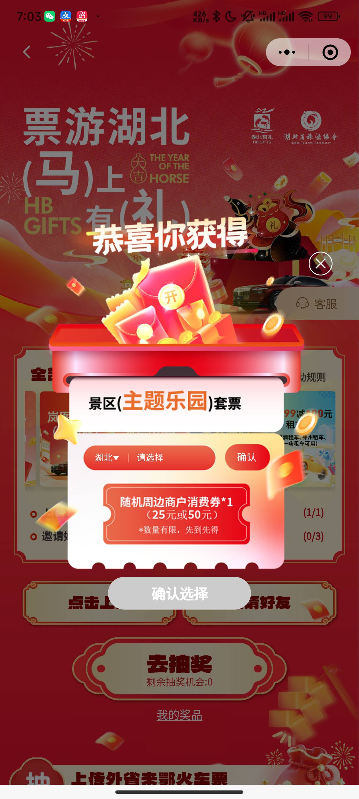 老哥们抽奖两次，能中几次

9 / 作者:都是蝼蚁 / 