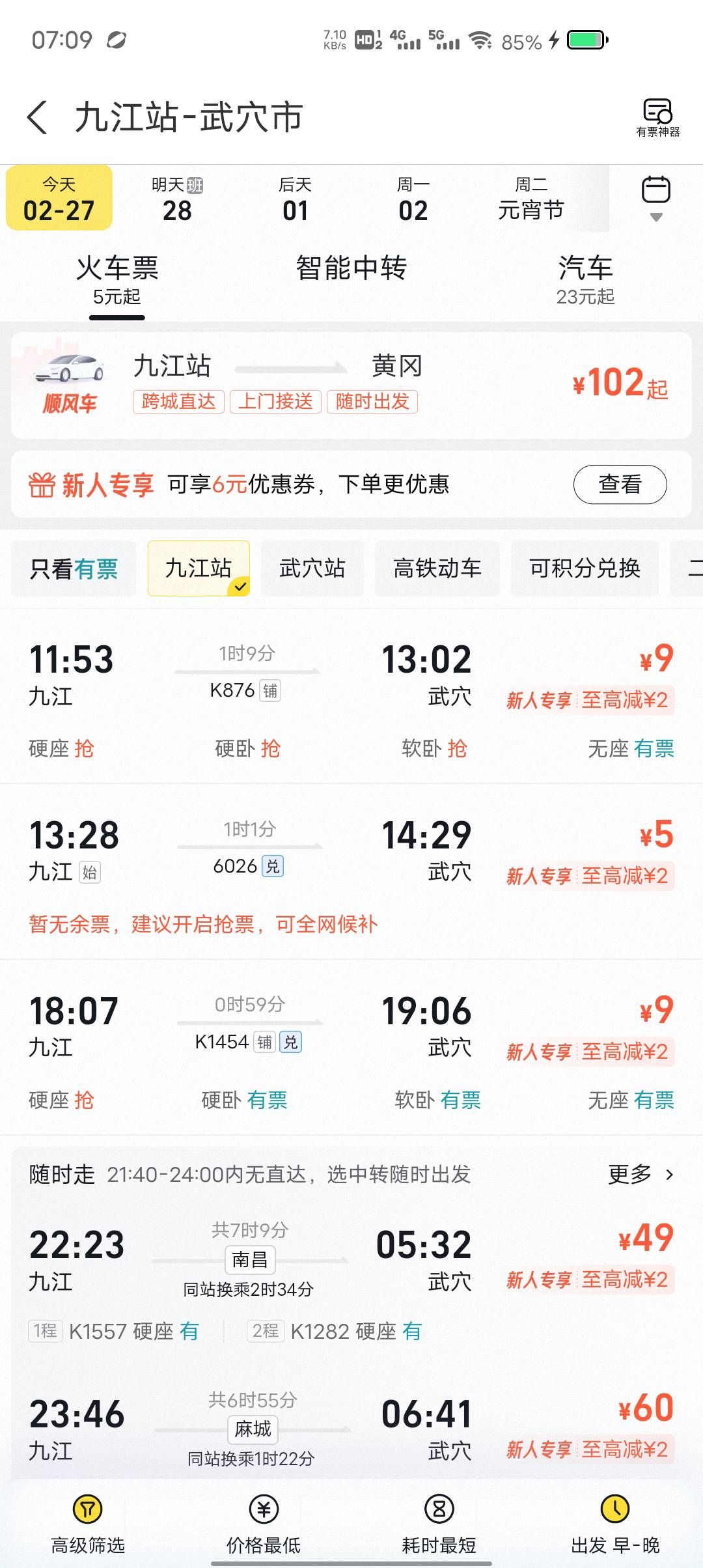 买这个5块钱的票行不行

59 / 作者:东莞塘厦躺平 / 