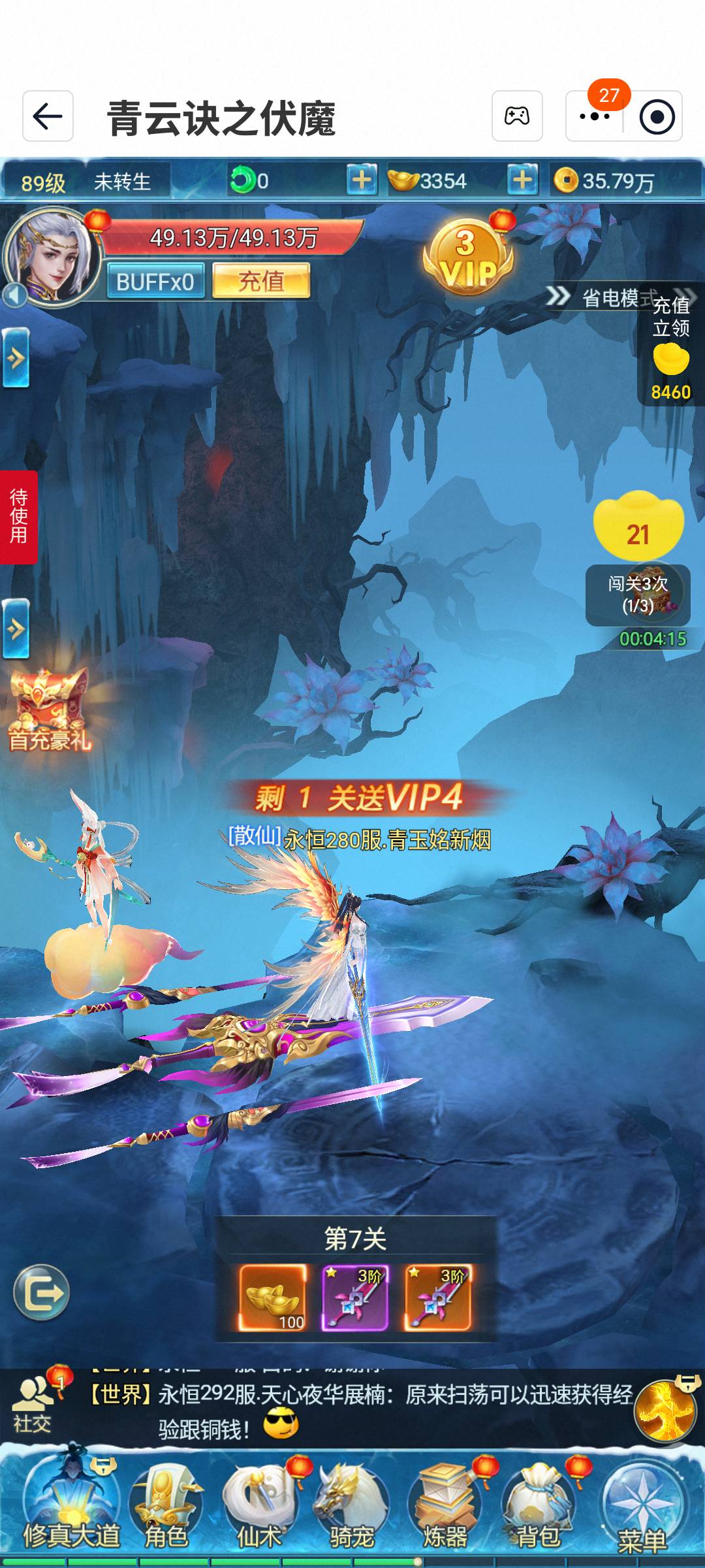 淘宝现在算的死死的，你不充值两次3元都提不了，如果你有两万元宝，一次给4万。但你有50 / 作者:全無 / 