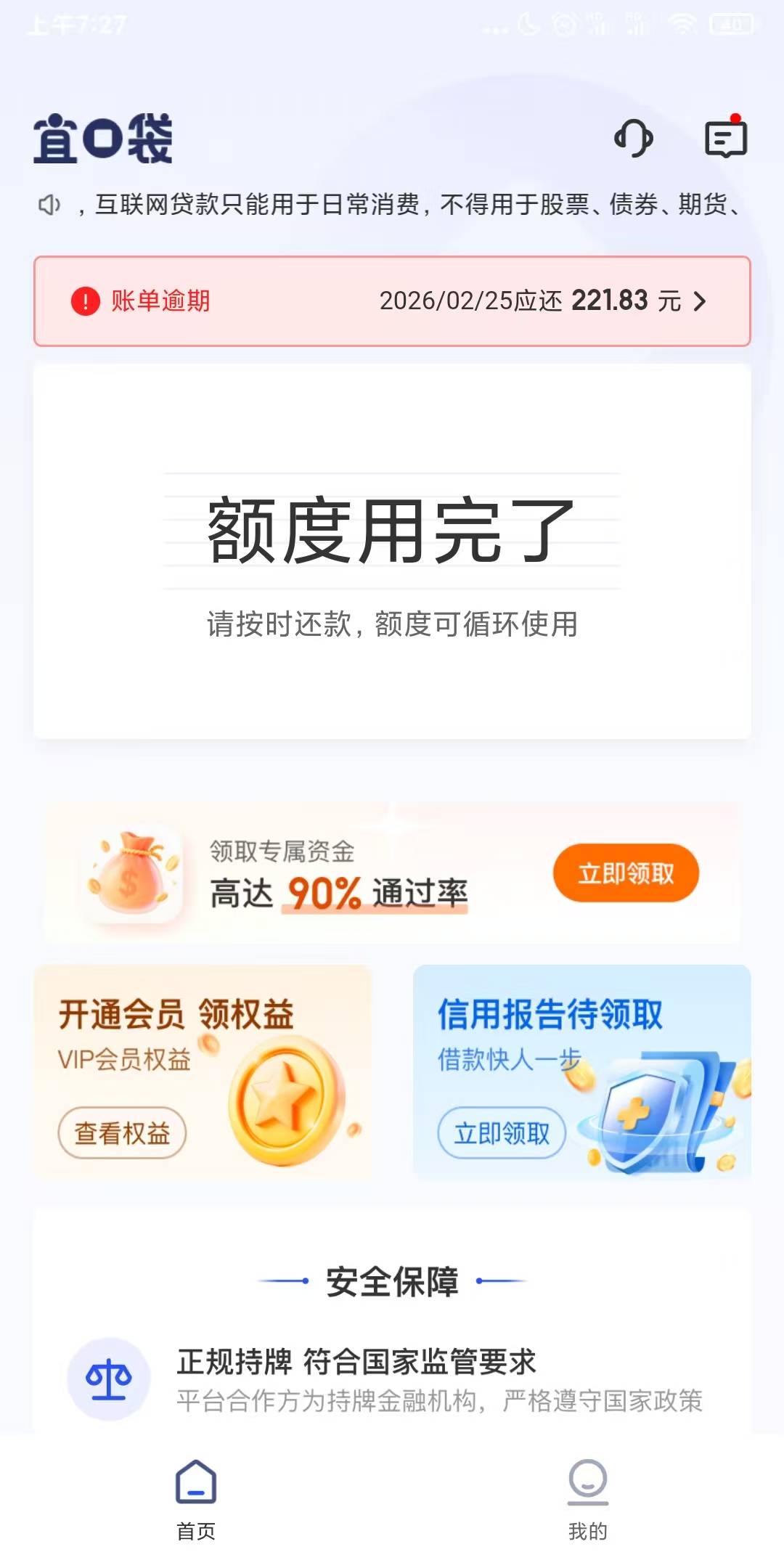 应该有很多老哥一样吧 12月25号那波氺冲的。一共下了6笔 这个按理说挺稳的 但是昨天刚97 / 作者:金敏喜啊 / 