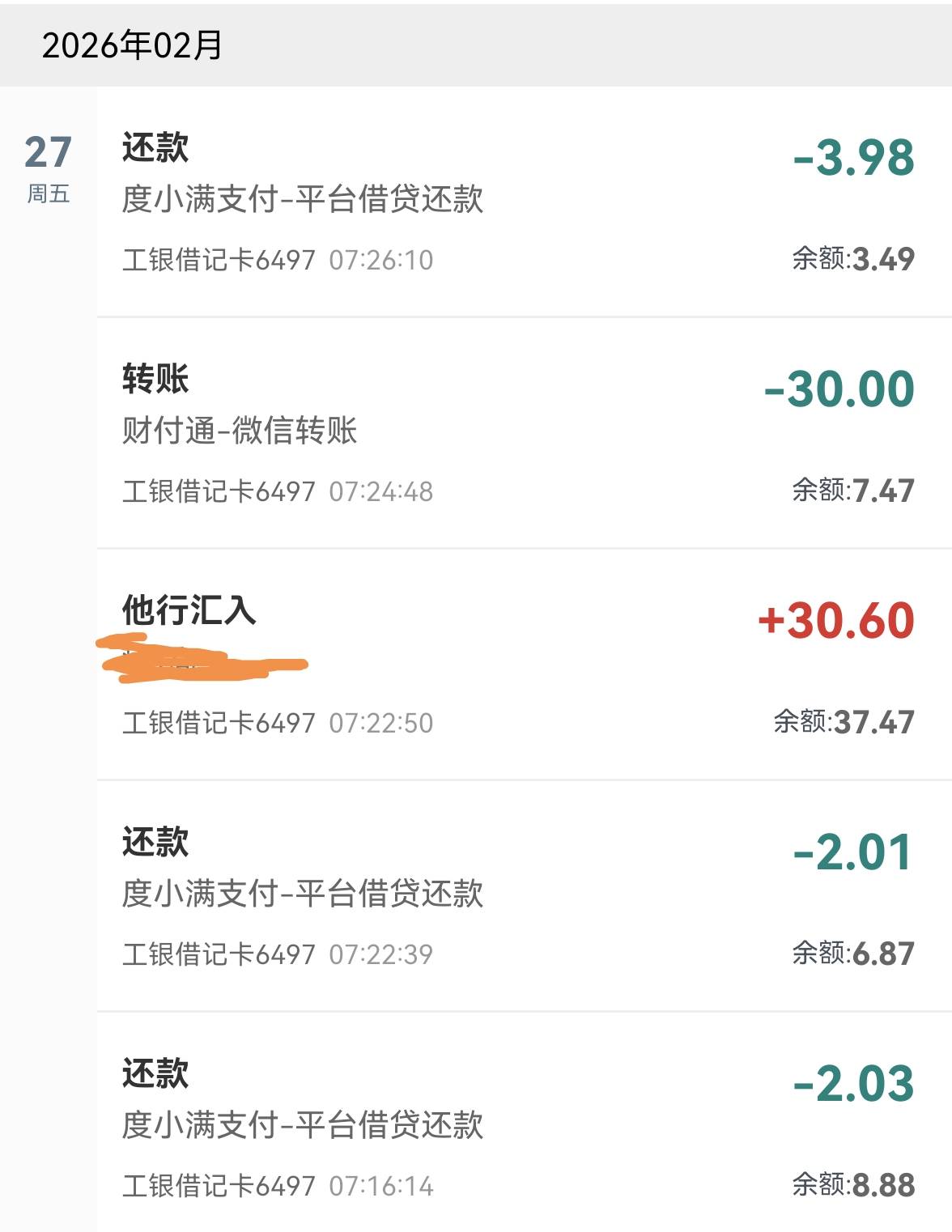 一觉醒来天塌了，这是哪个平台？我看了自己用的平台也没有记录啊

54 / 作者:手摇奶茶 / 