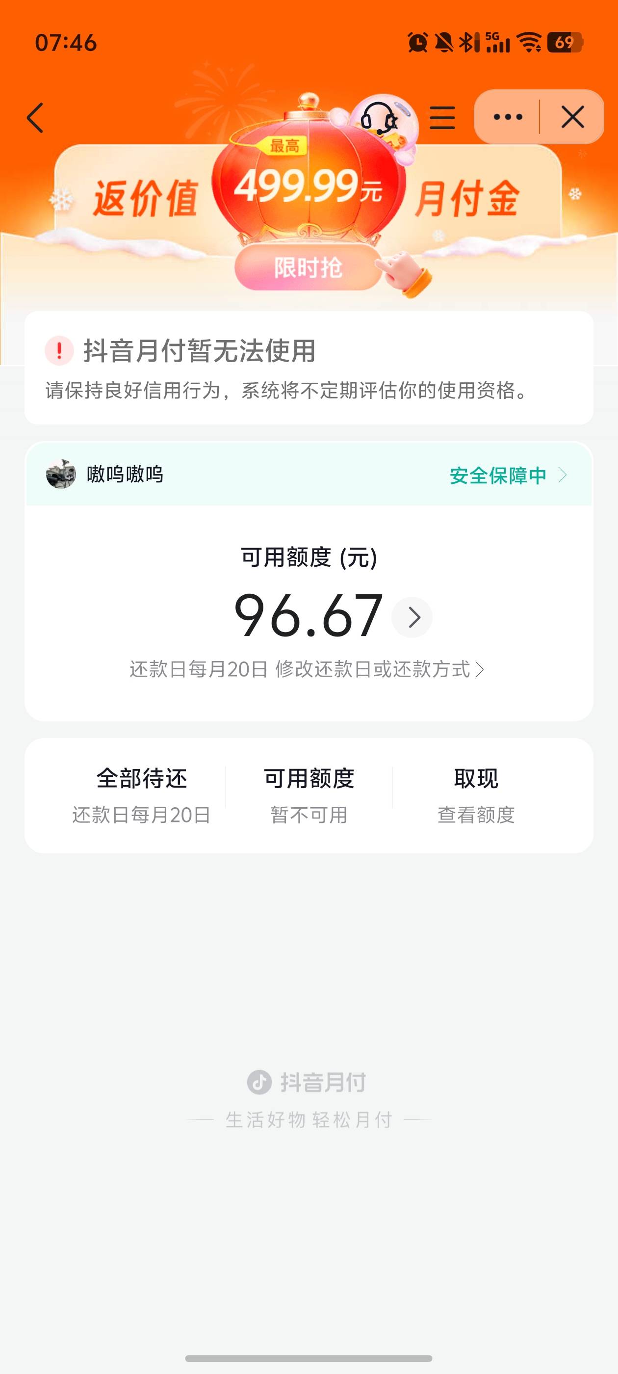 上个月t了1000块钱，现在不给用了还能恢复吗

64 / 作者:文迪. / 