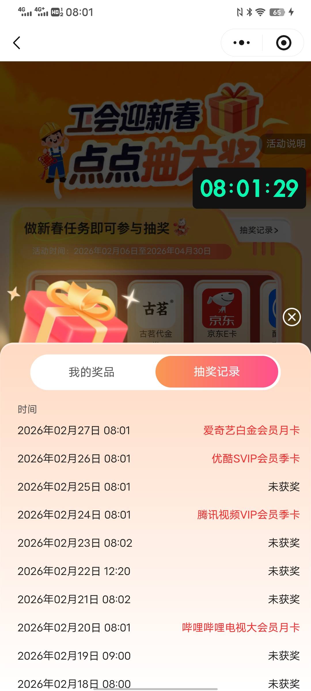 每次都是月卡，最多就是季卡，一次年卡都没中过

17 / 作者:太上皇上 / 