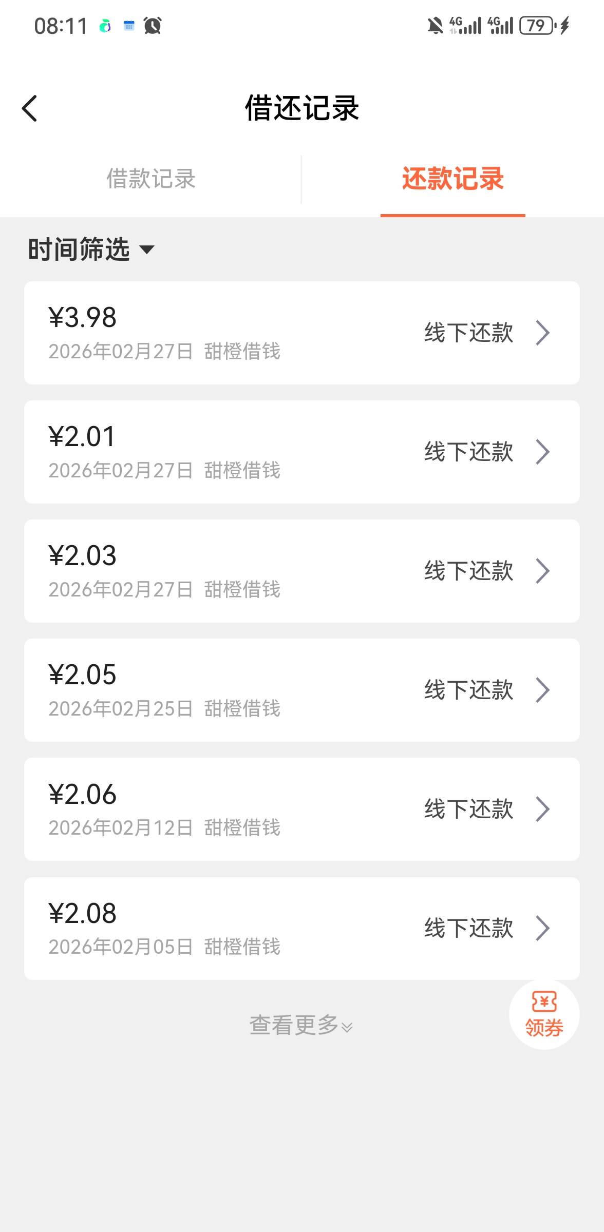 一觉醒来天塌了，这是哪个平台？我看了自己用的平台也没有记录啊

44 / 作者:手摇奶茶 / 