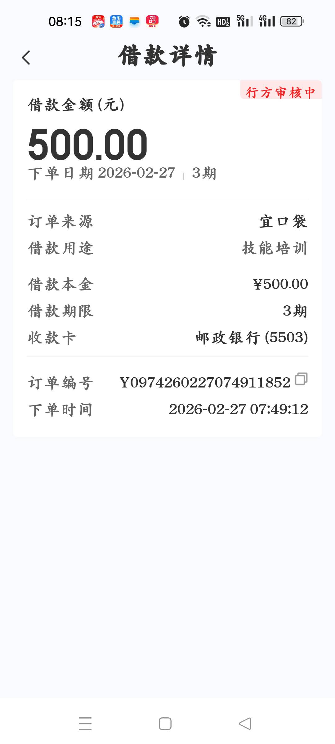 也不知道第四笔能不能过


84 / 作者:李钢蛋、 / 