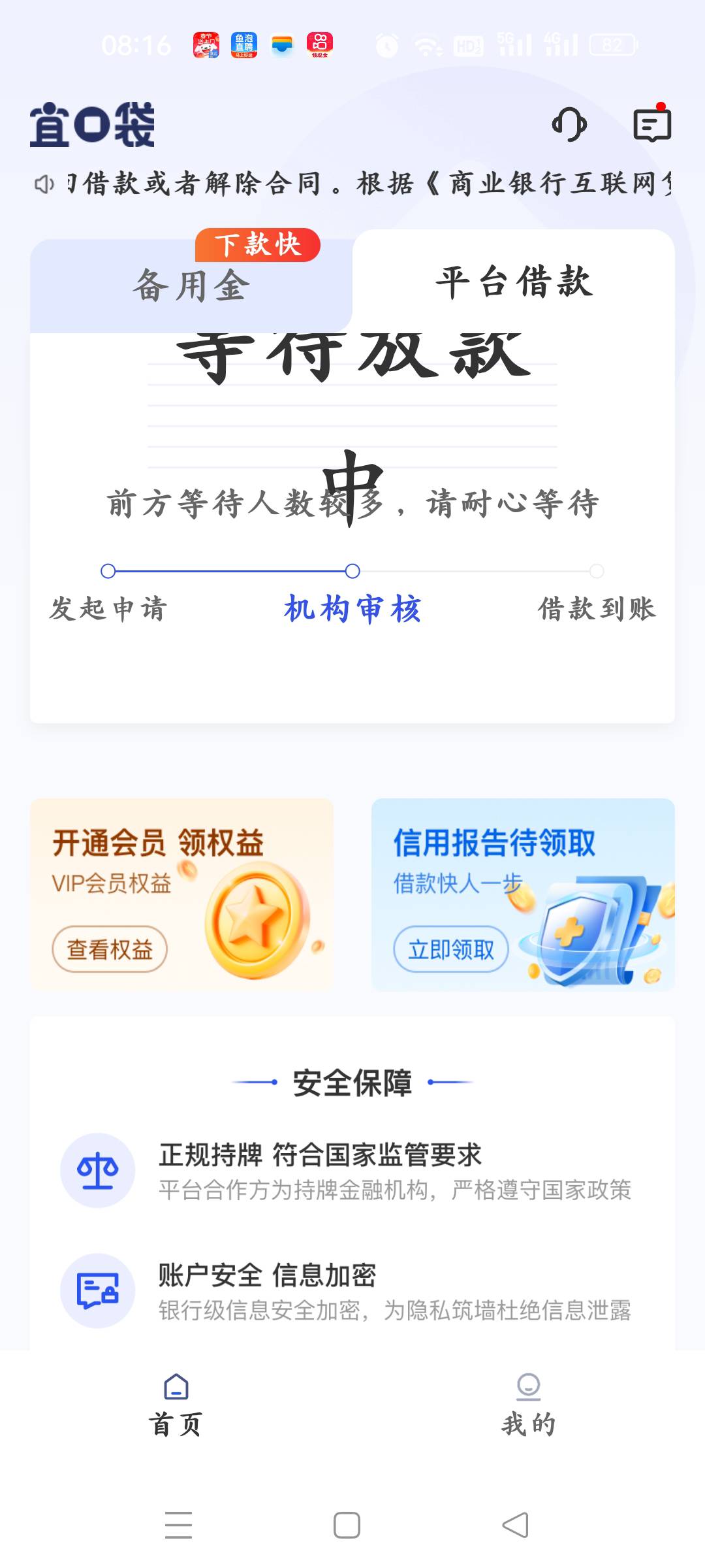 也不知道第四笔能不能过


98 / 作者:李钢蛋、 / 