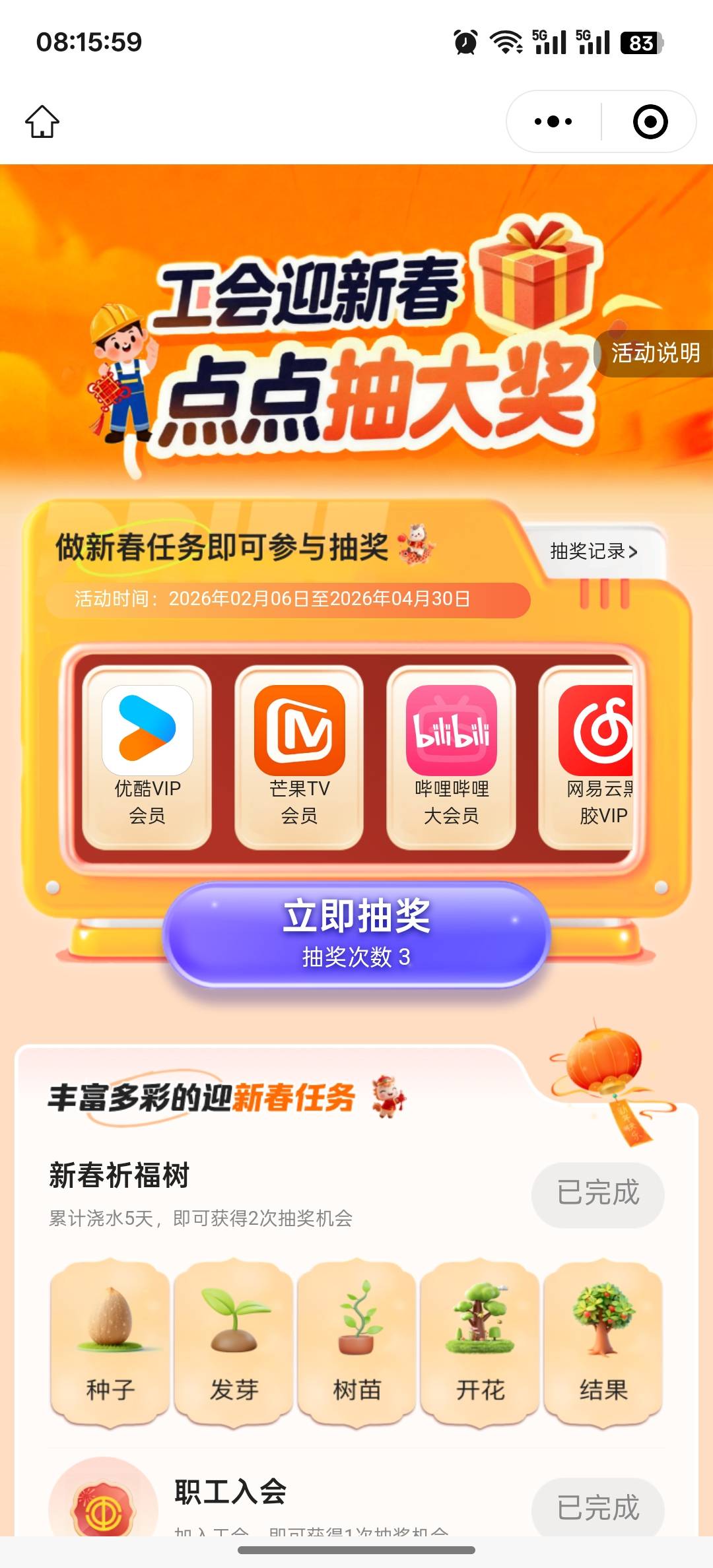 啥时候抽能中个啊

99 / 作者:独处此心光明。 / 