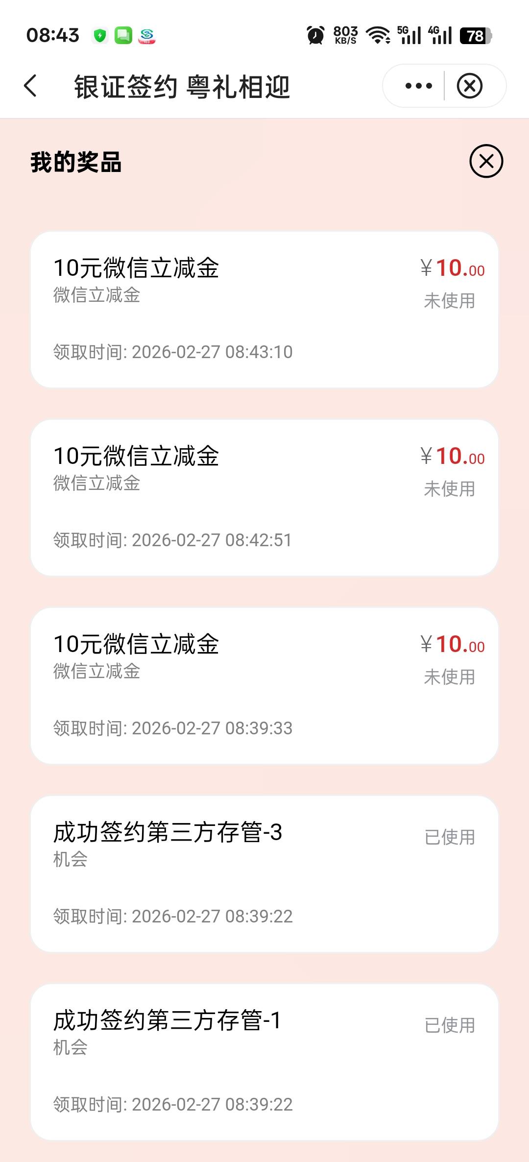 老哥们，广州存管我是11日绑的，现在飞过去咋没有机会，1次机会都没有？

60 / 作者:寂寞卡农开无主 / 