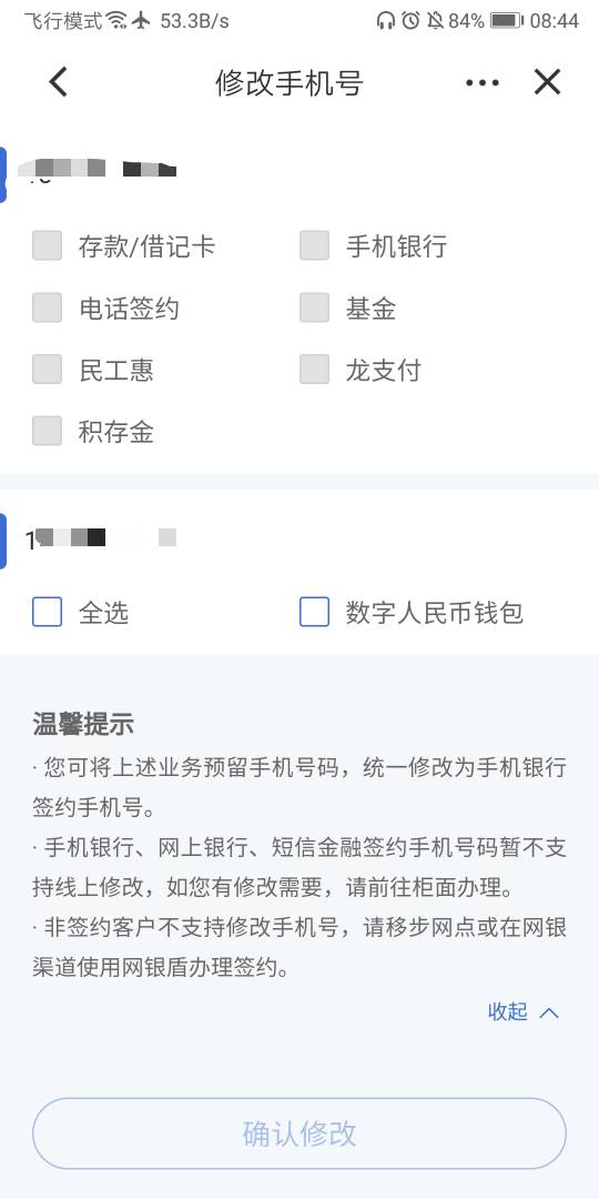 建设银行修改手机号要去网点吗。

50 / 作者:我的口袋有33块 / 
