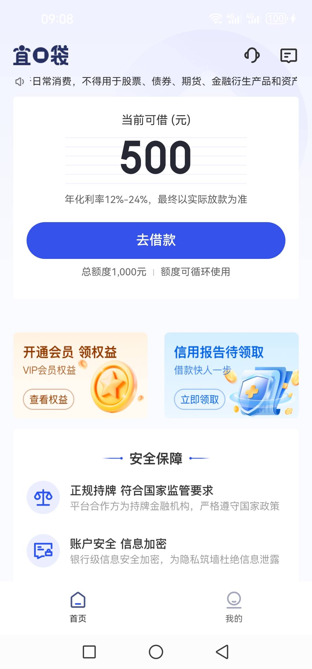 看有橙心额度消失的我变成这样了……本体额度还在宜口的备用金入口没了



22 / 作者:@狂战 / 