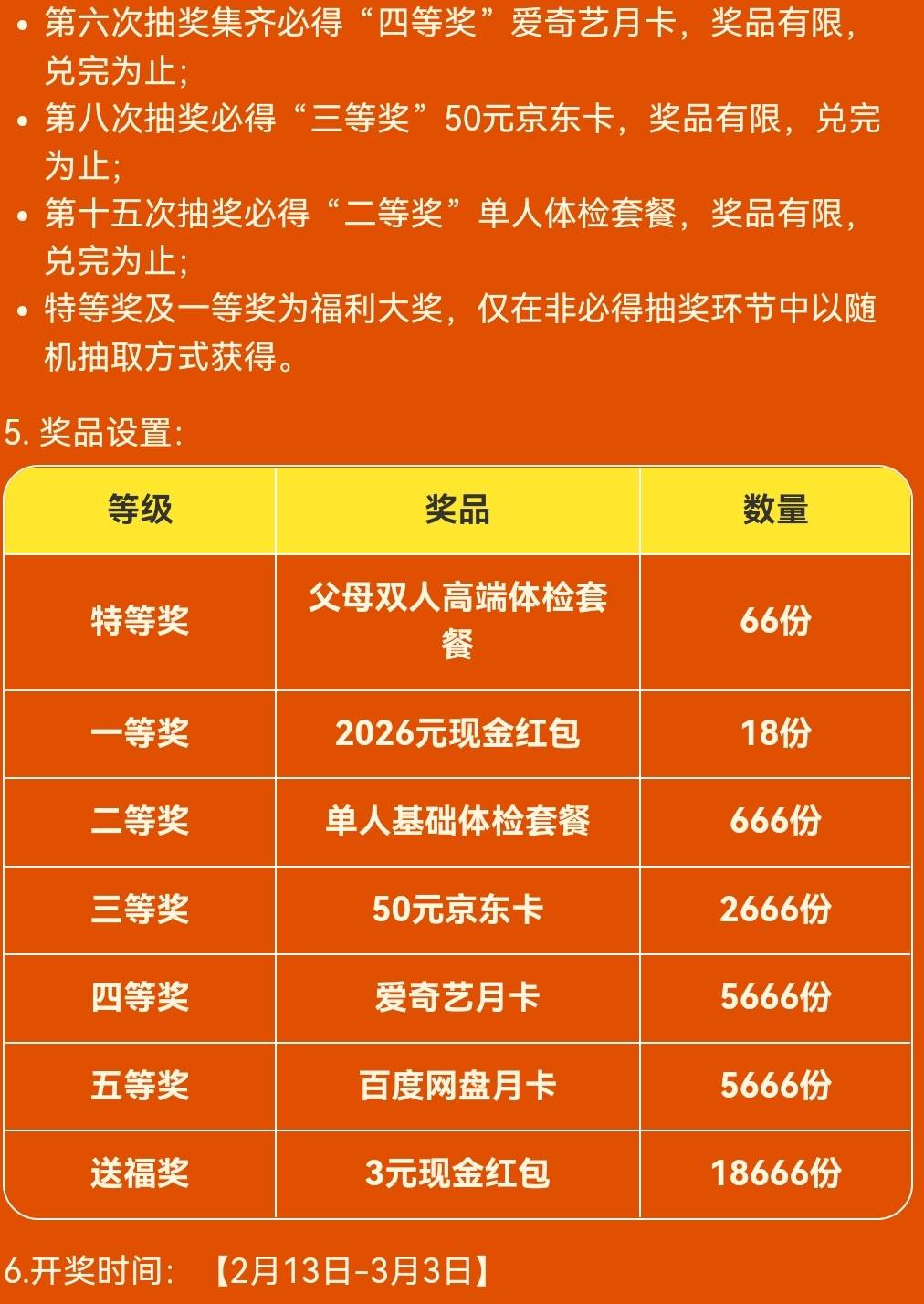 文心集卡八次的50e卡还有，老哥们速去


18 / 作者:八灬九 / 