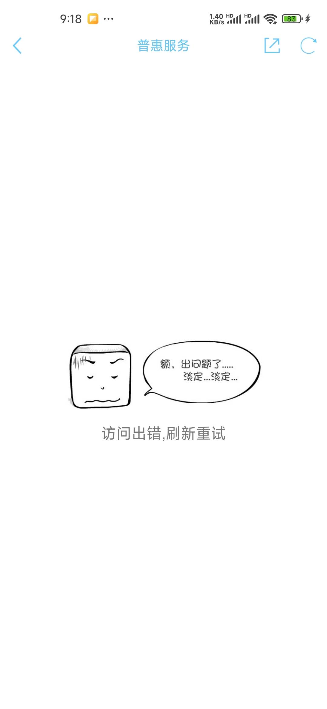 江苏工会蛋糕专区你们在卡什么？

67 / 作者:孤独成瘾888 / 