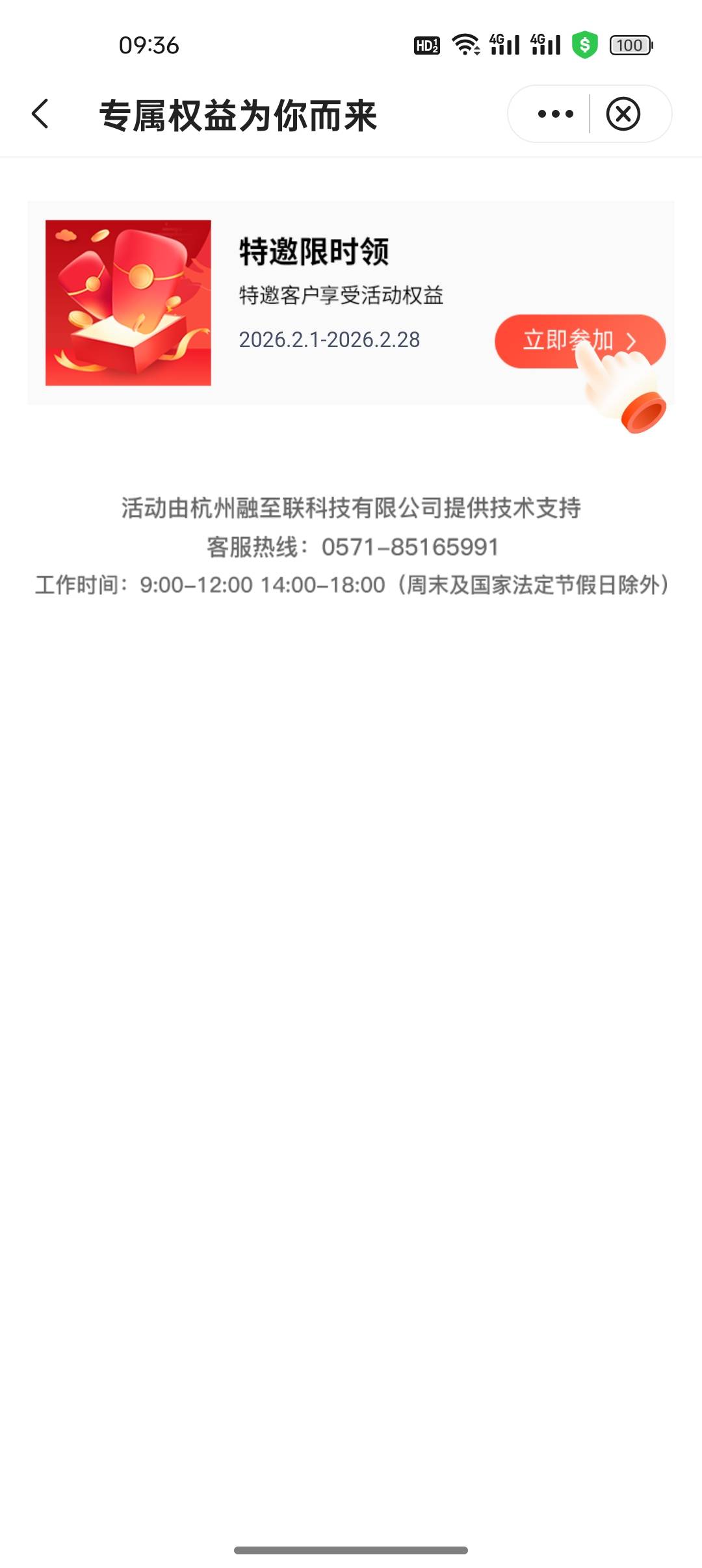 中行特邀限时领10立减金，自测

【中国银行】您有10元立减金待领取，当月有效！点击:h93 / 作者:是勤劳小蜜蜂呀 / 