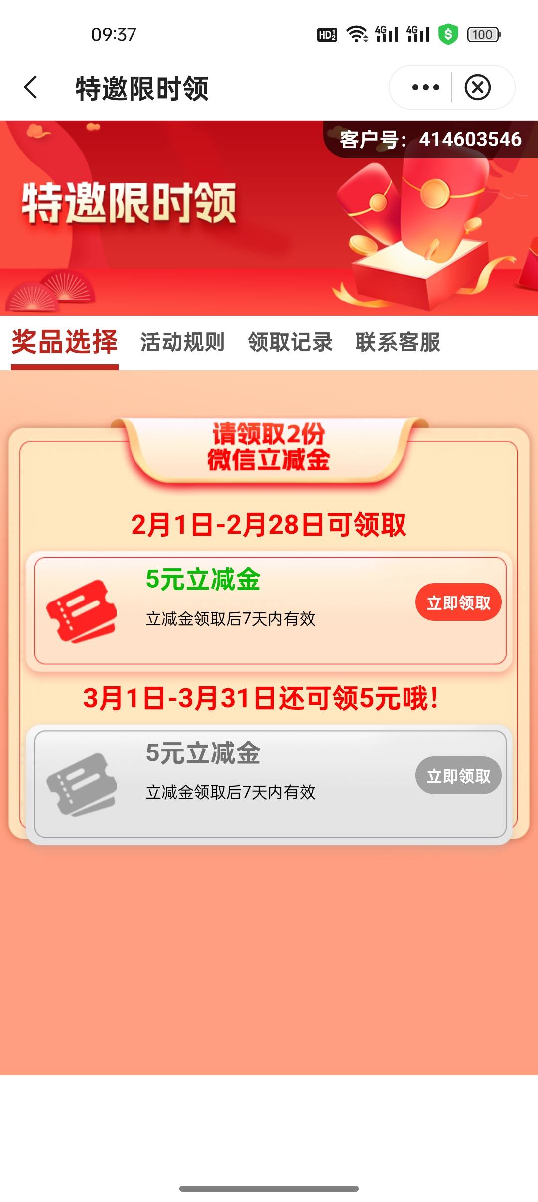 中行特邀限时领10立减金，自测

【中国银行】您有10元立减金待领取，当月有效！点击:h81 / 作者:是勤劳小蜜蜂呀 / 