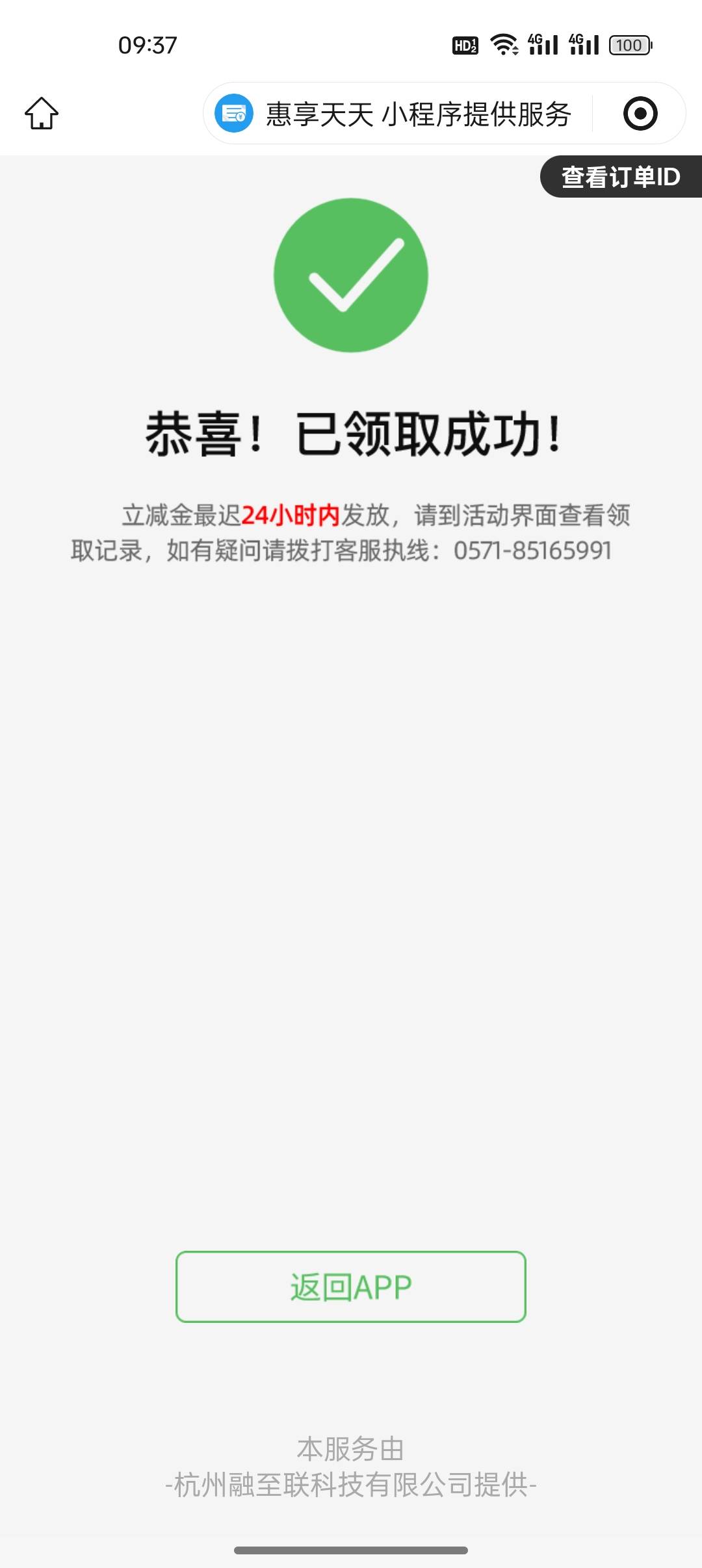 中行特邀限时领10立减金，自测

【中国银行】您有10元立减金待领取，当月有效！点击:h54 / 作者:是勤劳小蜜蜂呀 / 
