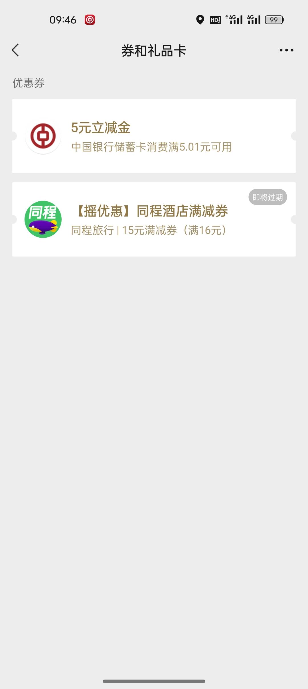 中行特邀限时领10立减金，自测

【中国银行】您有10元立减金待领取，当月有效！点击:h54 / 作者:是勤劳小蜜蜂呀 / 