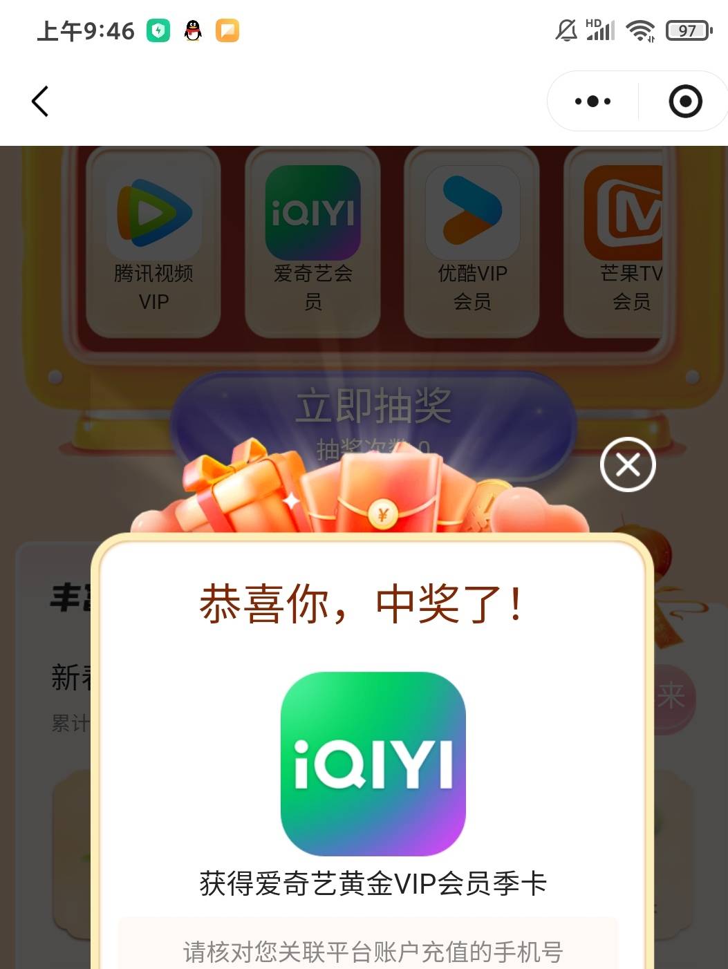 谢谢老哥报水，浙江工会

58 / 作者:华子拍hua子 / 