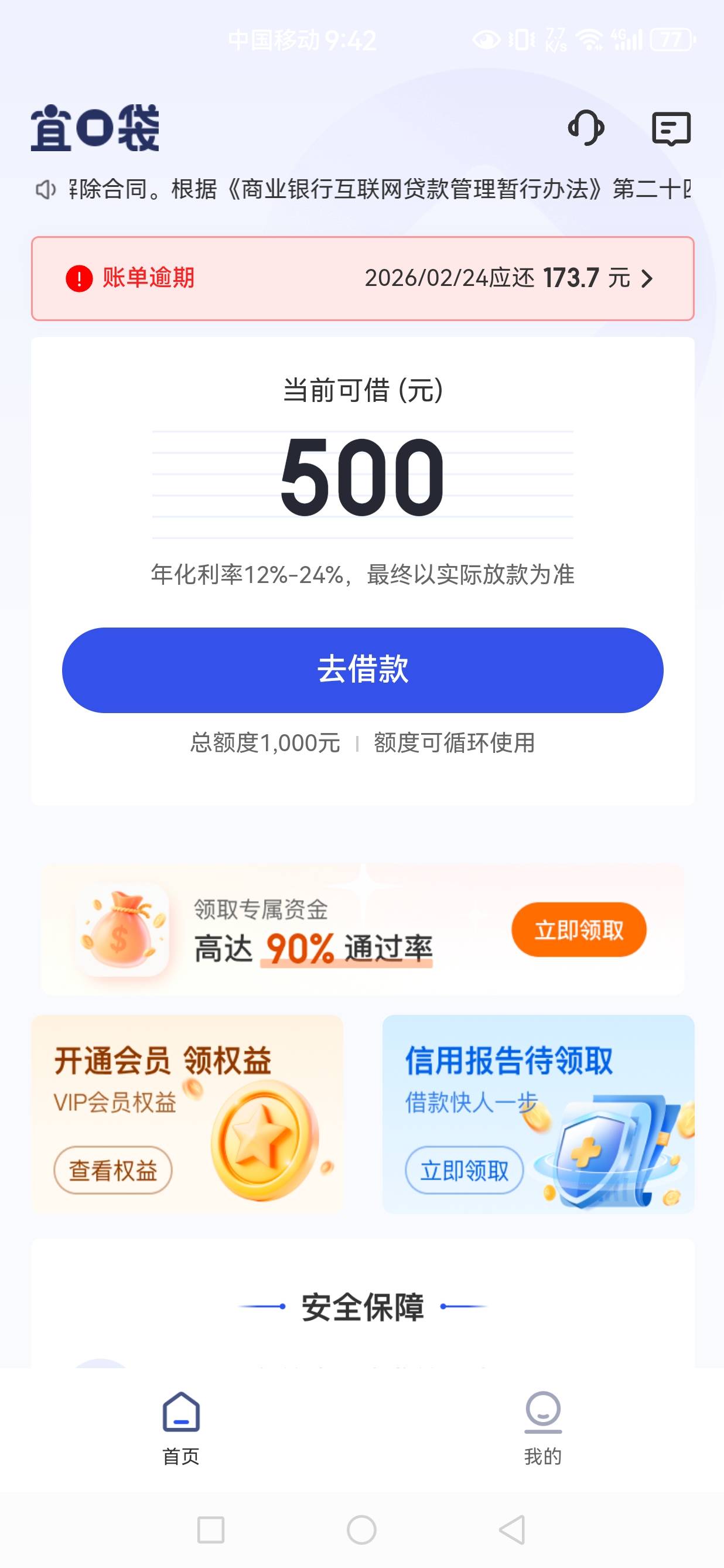 逾期四天了有入口了

13 / 作者:发给哈哈 / 