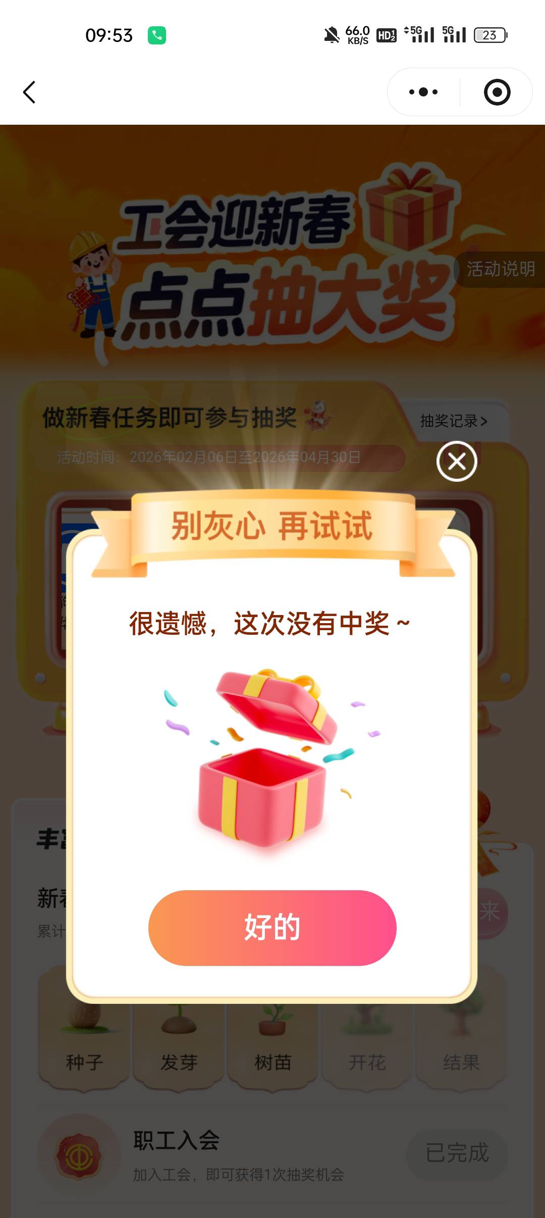 谢谢老哥报水，浙江工会

89 / 作者:yggj / 