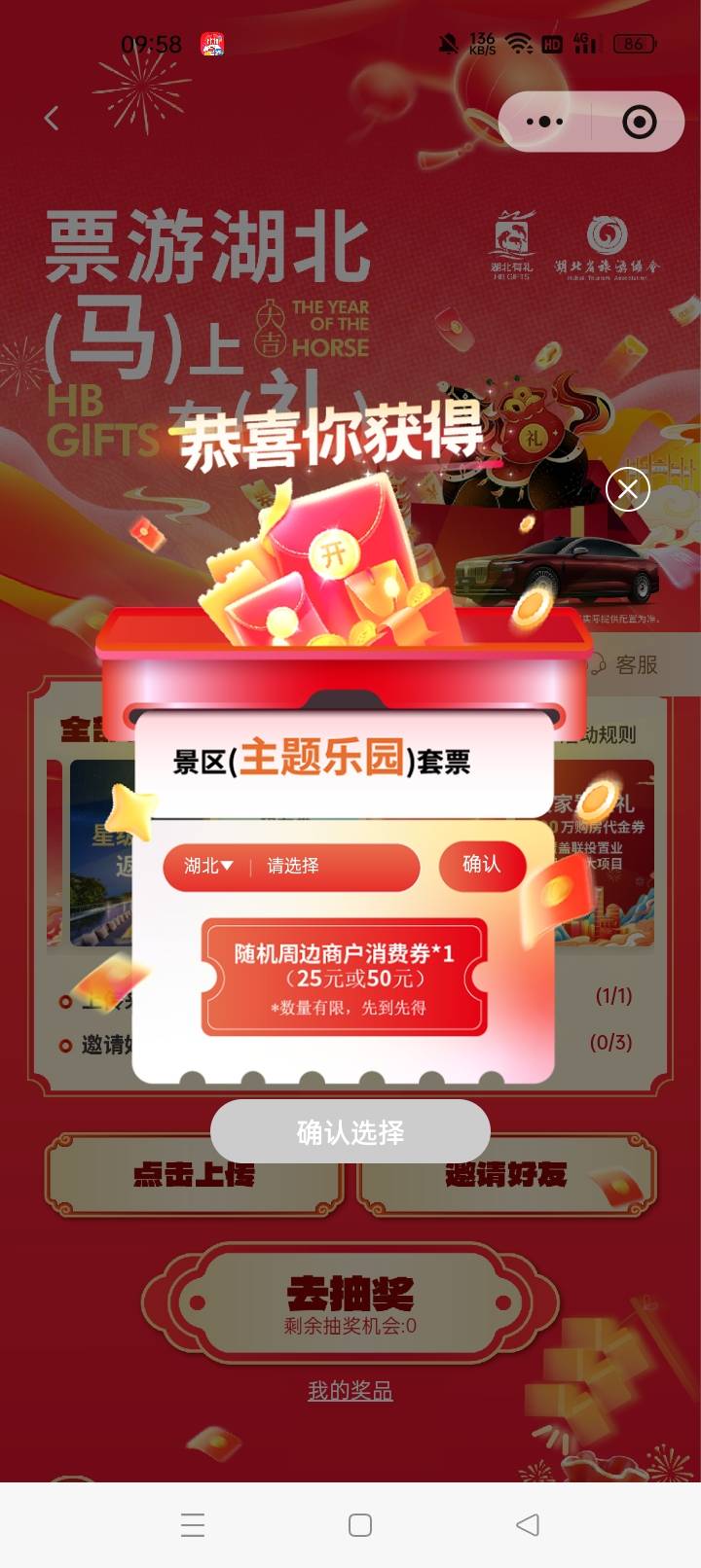 湖北还有

86 / 作者:机会哈哈 / 