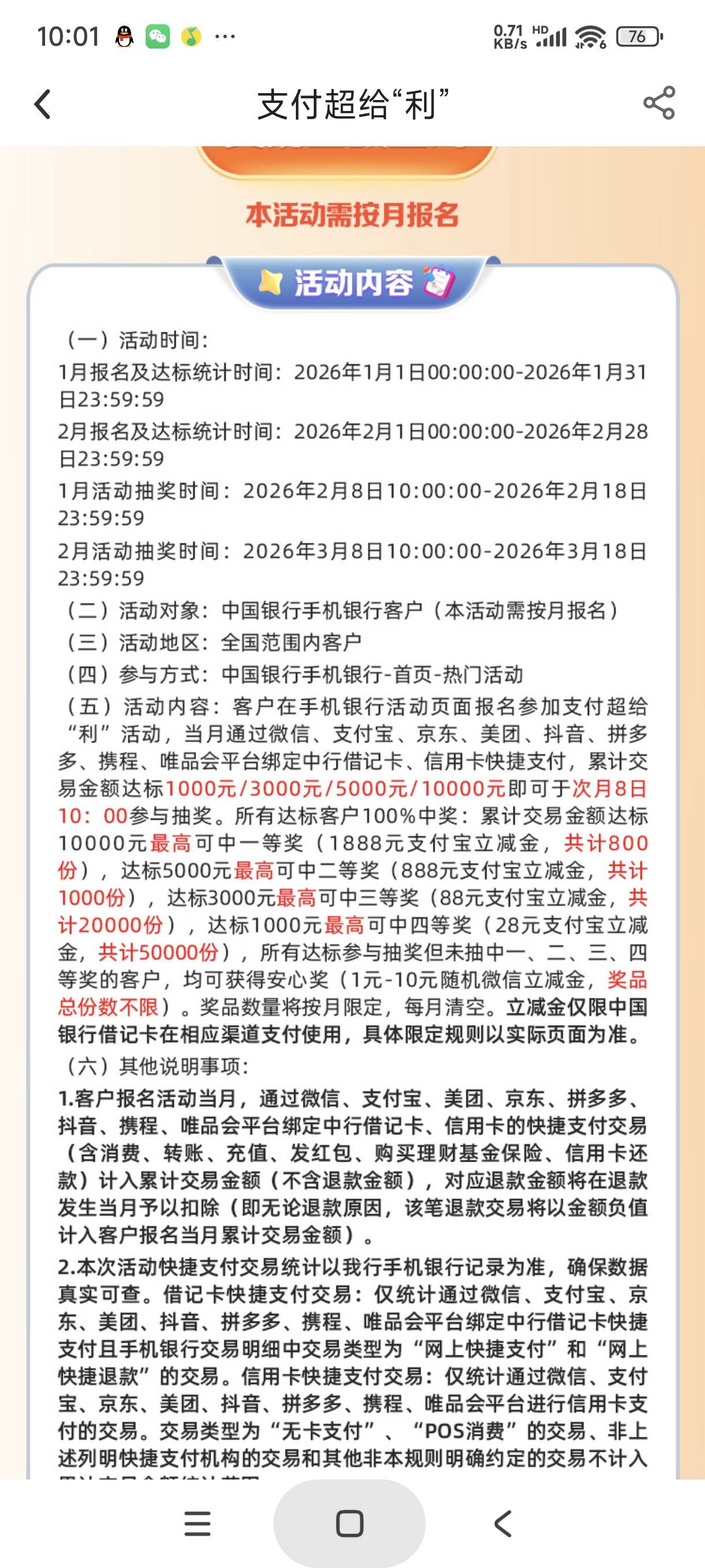 你们中行刷五千还是一万

97 / 作者:富士山下147 / 
