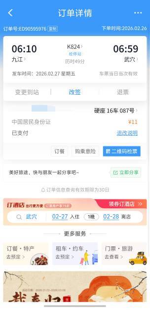 咋还不能开票老哥们

75 / 作者:心知肚明哈 / 
