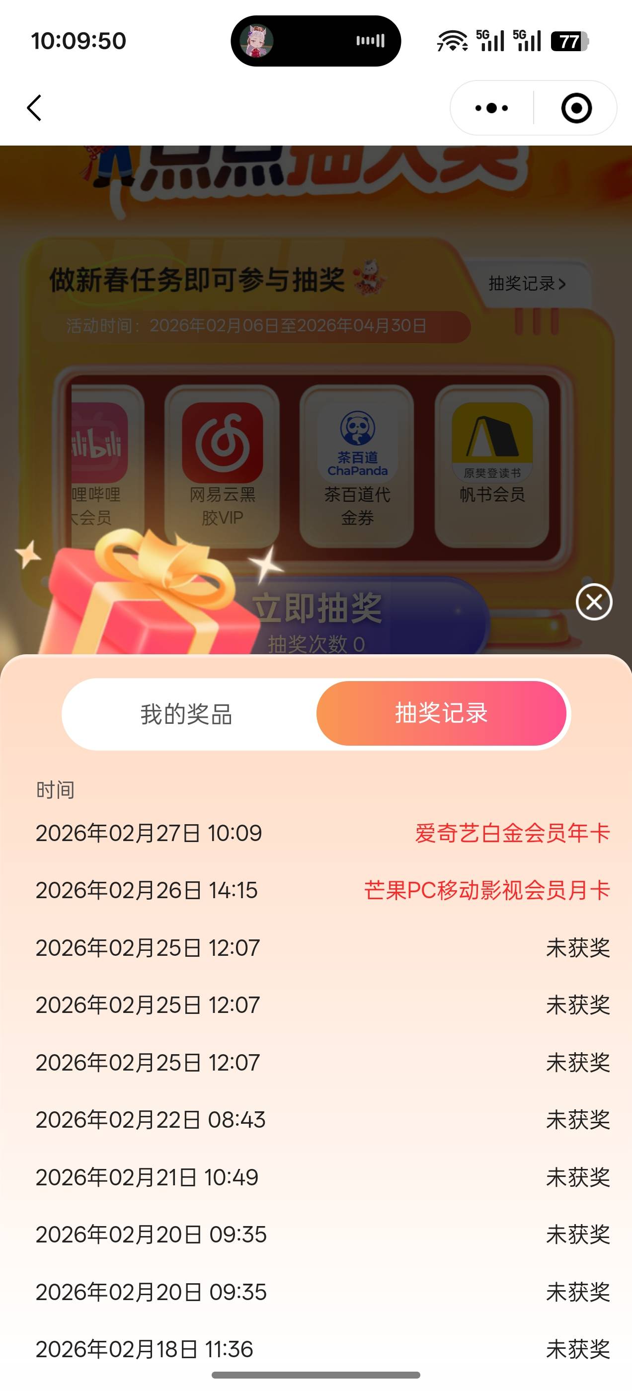 浙江工会中了年卡

84 / 作者:成功叽叽咕咕 / 