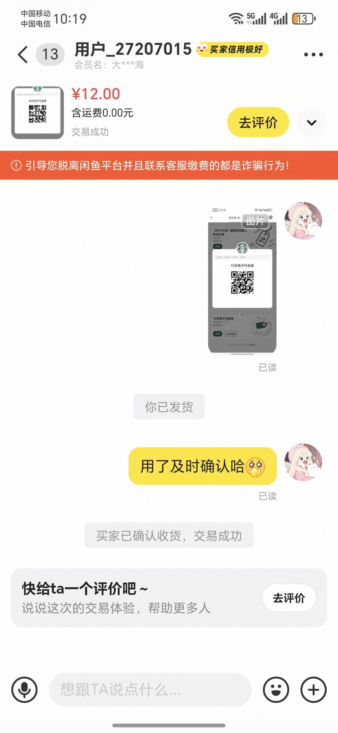 海鲜还是卖给男的实在，女的真的很墨迹，不知道为啥她明明使用了，就是不给你收货

96 / 作者:祁同伟 / 