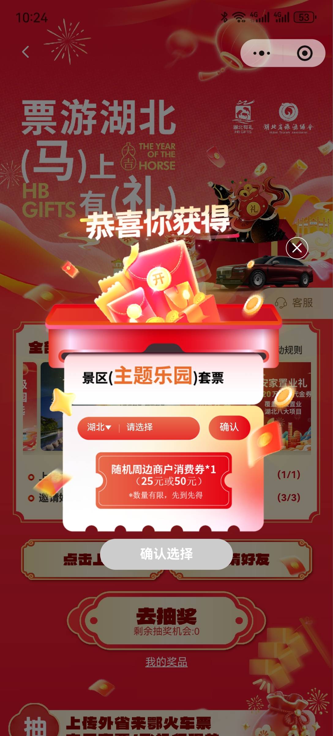 湖北还有，昨天中了，今天第二户也中了

4 / 作者:2026马年大吉 / 