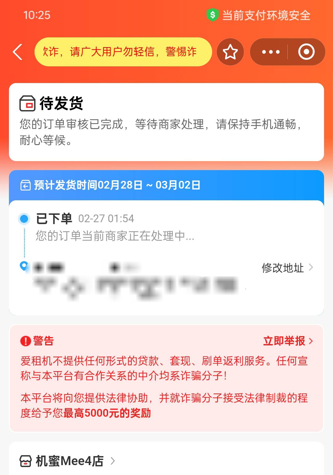 爱租机这种是没过吗？发现店铺名字变了，之前好像是黑马电子科技啥的。

62 / 作者:旺仔牛奶糖i / 