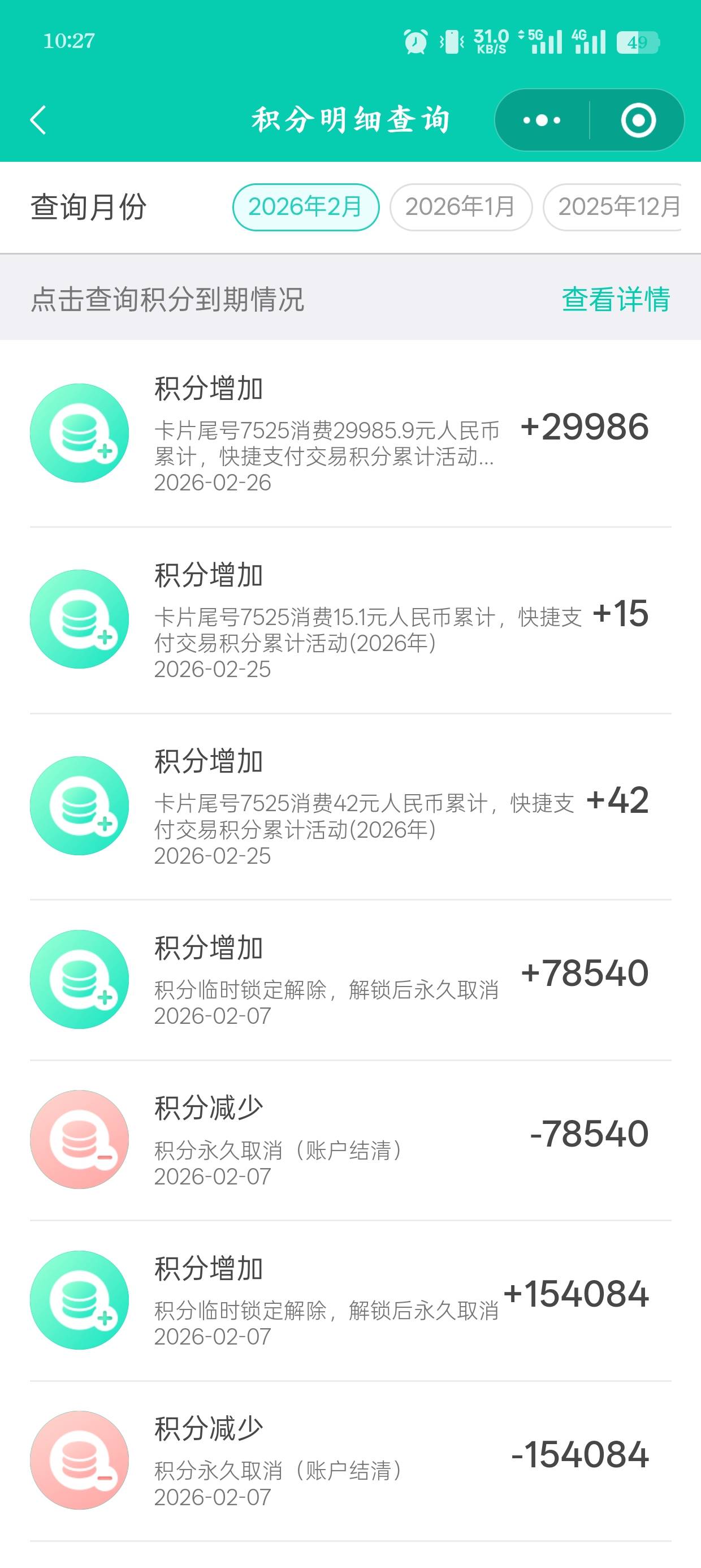 冻结-销户-再申请，历经2个月再次拿下老农了。狠狠刷

96 / 作者:光芒64 / 