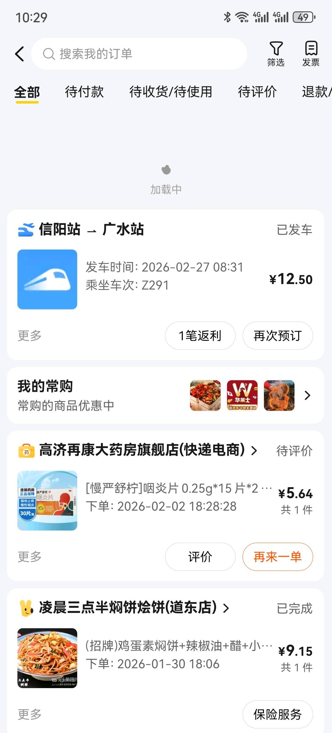 湖北还有，昨天中了，今天第二户也中了

57 / 作者:2026马年大吉 / 