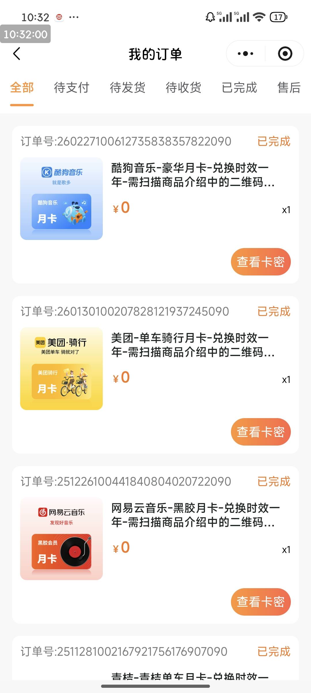 深工酷狗多久到，能视权益吗老哥们

81 / 作者:桃花坞杰出竹叶 / 