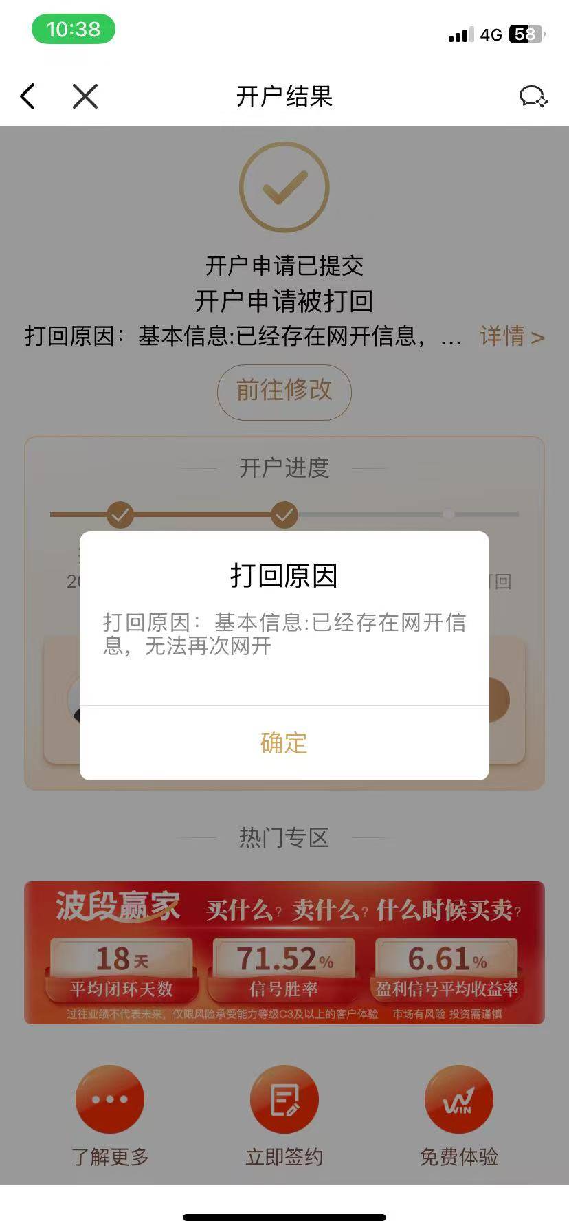 证券账户这个开户是什么意思，只能柜台开户吗？

57 / 作者:少年嫖客 / 