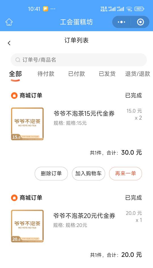 江苏工会50蛋糕劵卖了22亏就亏吧无所谓

80 / 作者:孤独成瘾888 / 