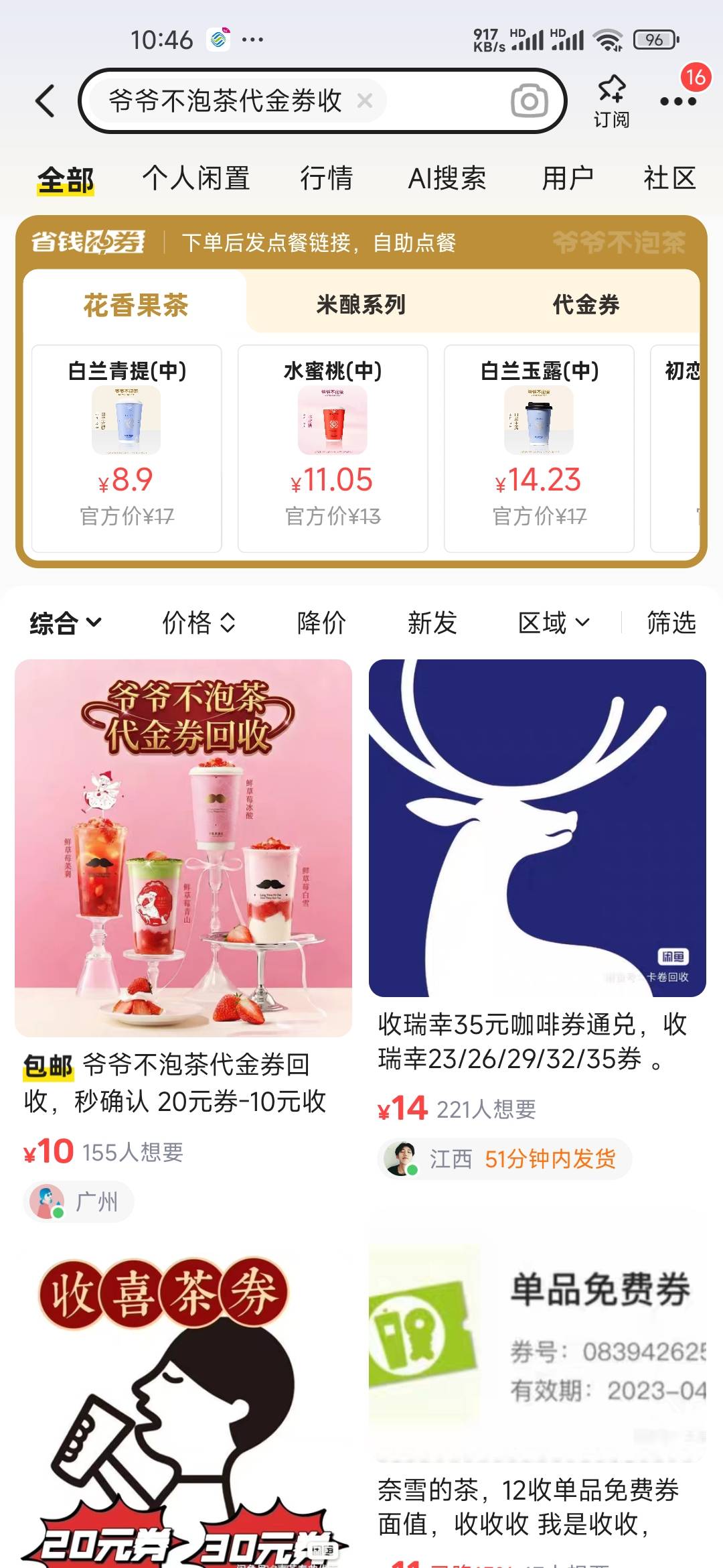 江苏工会50蛋糕劵卖了22亏就亏吧无所谓

65 / 作者:孤独成瘾888 / 