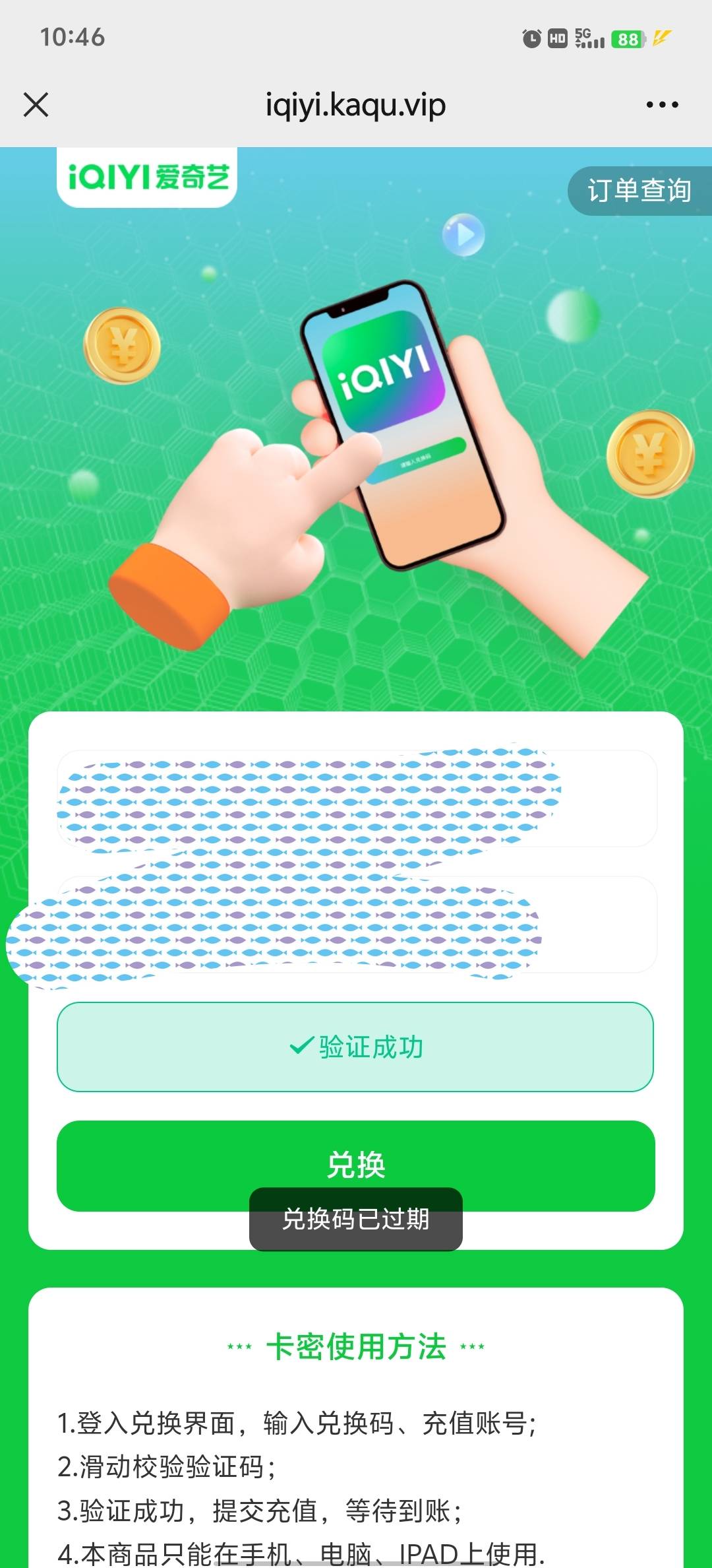 这个lj宽商是真的lj，从中邮到丰收互联。老是给你出问题，踏马的甘

28 / 作者:小蚊子123 / 