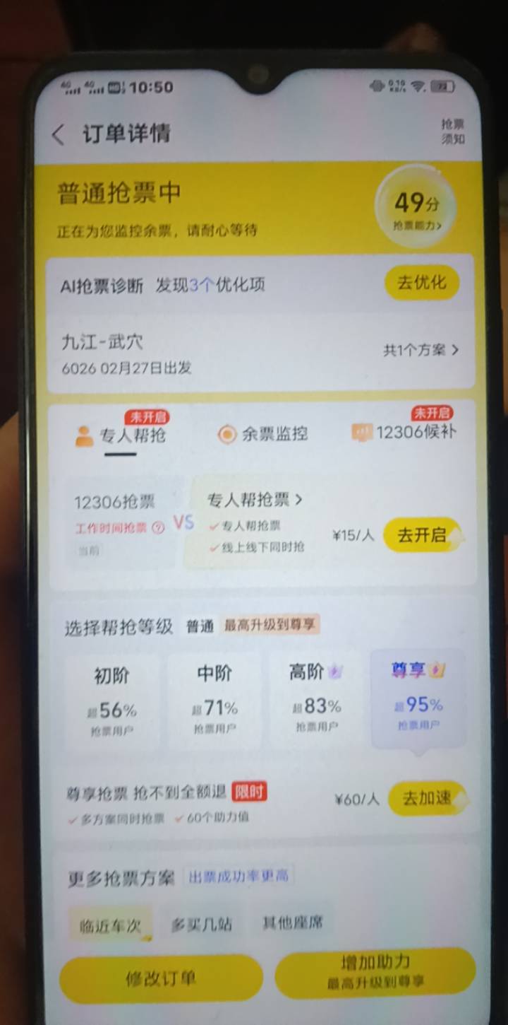 湖北怎么一直抢票中

97 / 作者:在下失礼 / 