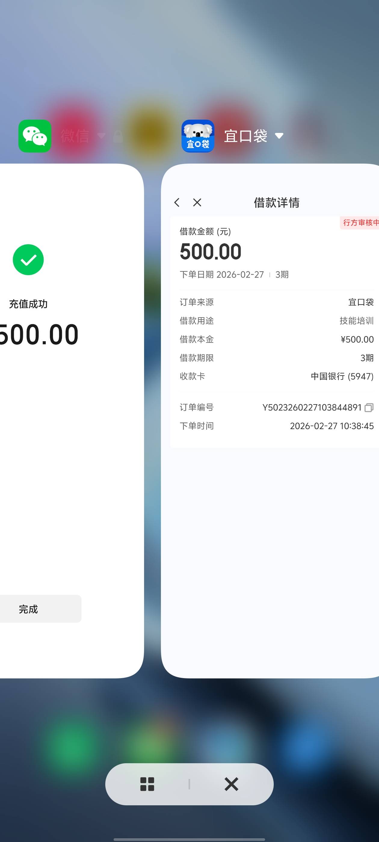 宜口袋刚才给了1000额度，申请拒绝了，给了500，提现还在审核，卡里就到账了，橙心袋89 / 作者:qytdlbll / 
