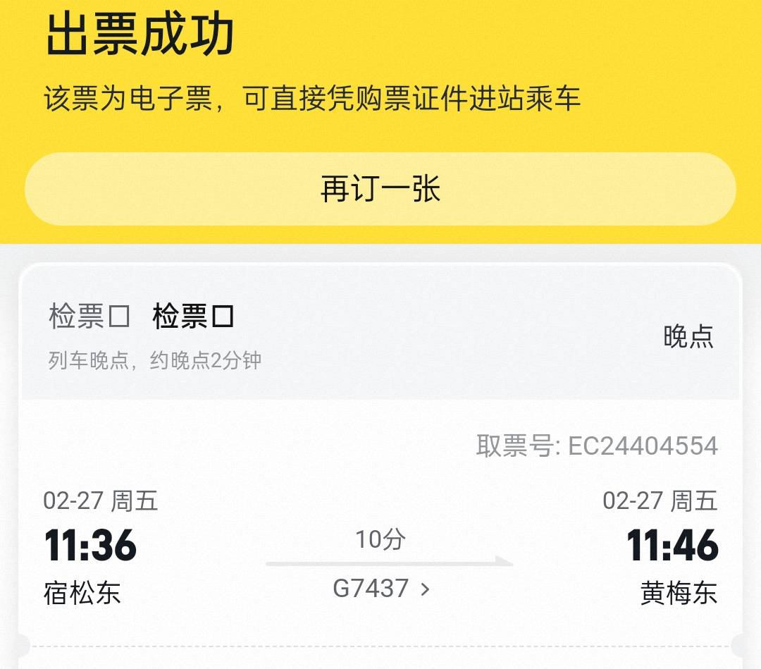 有没有一趟列车的

87 / 作者:素昧平生 / 