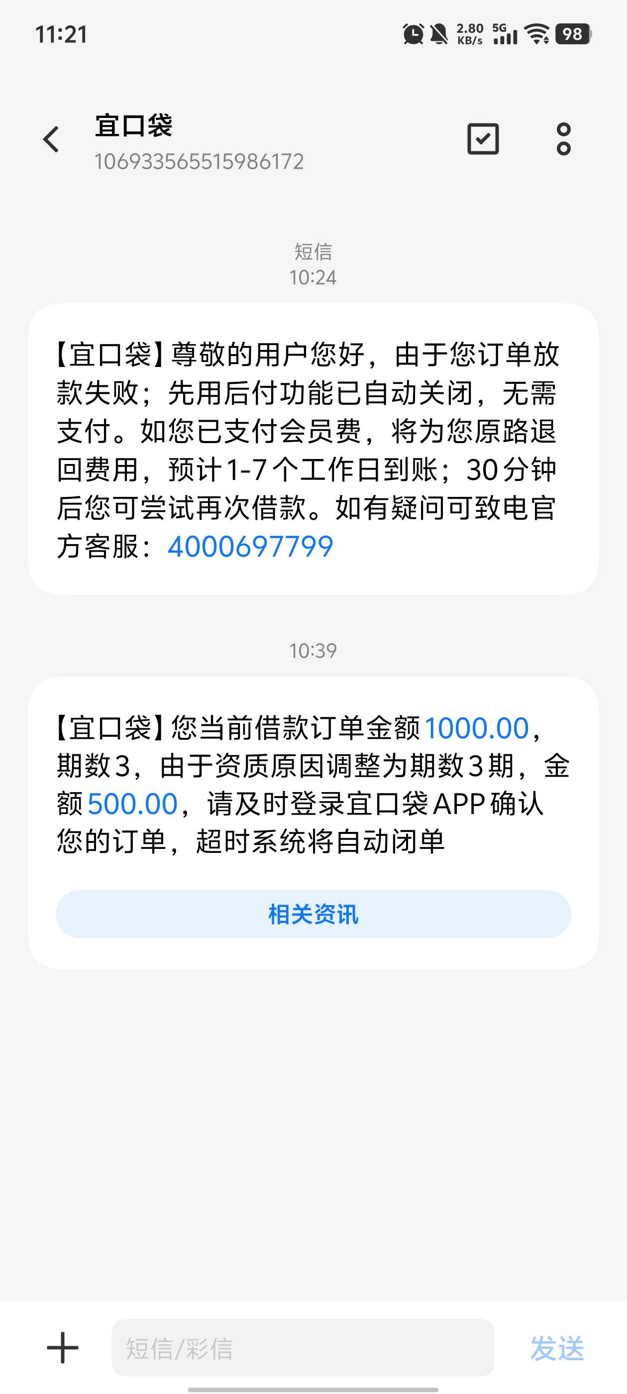 宜口袋刚才给了1000额度，申请拒绝了，给了500，提现还在审核，卡里就到账了，橙心袋2 / 作者:qytdlbll / 