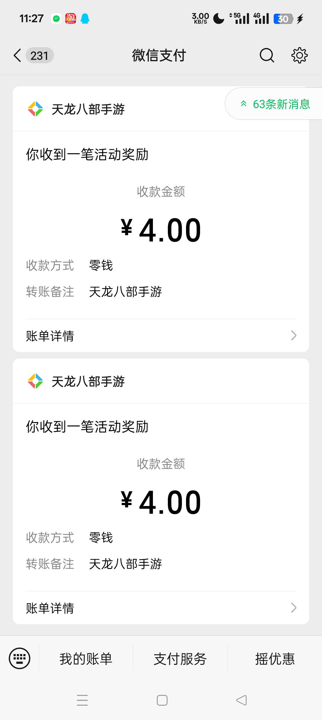 天龙两个链接，20号链接也有

70 / 作者:呦吼吼99 / 