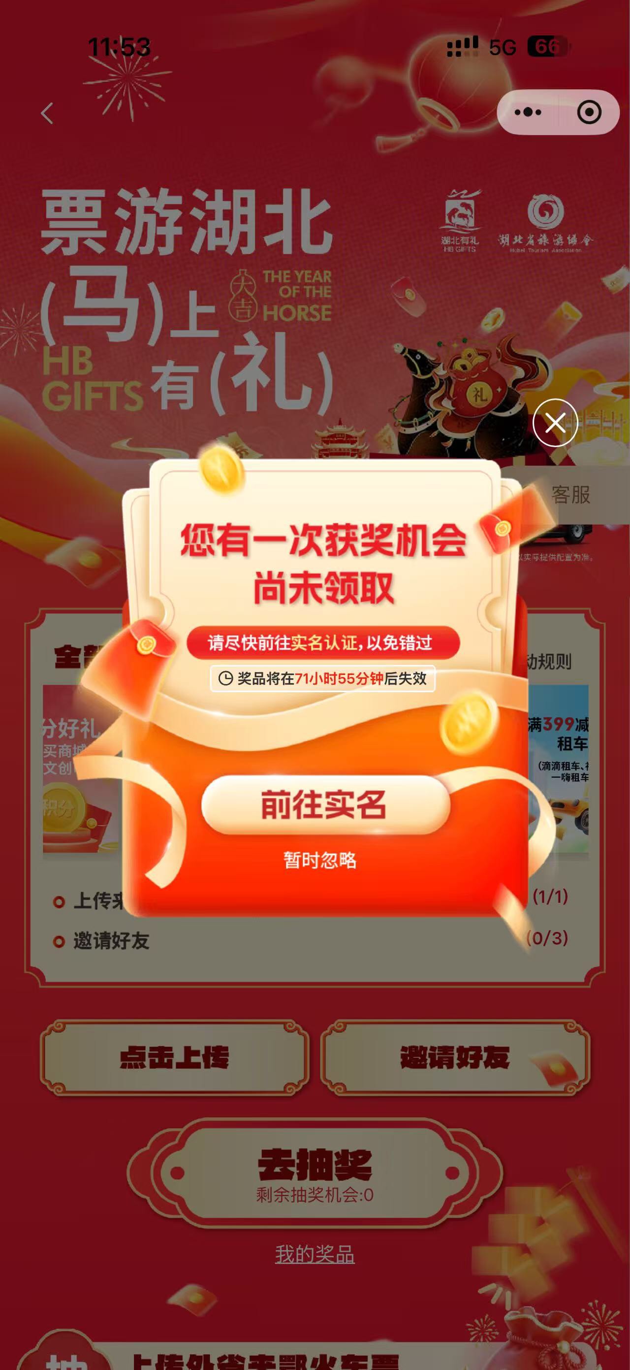 这是中了吗还是要填自己身份重新抽

50 / 作者:哈哈哈_ / 