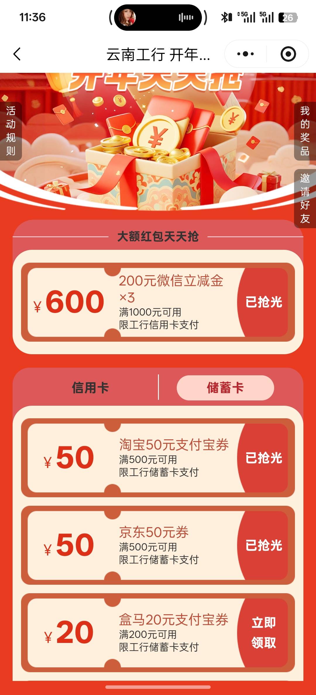 2月27日羊毛线报总结合集15 / 作者:忘了說晚安丶 / 