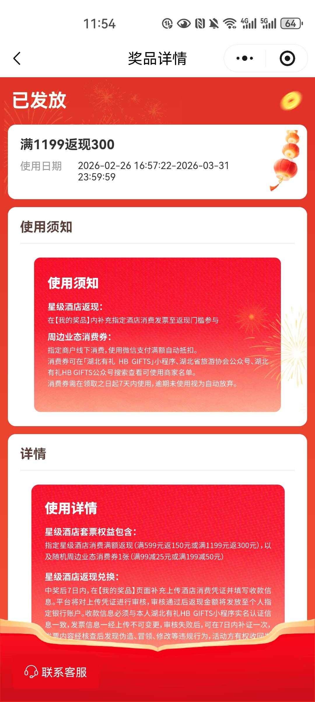 湖北酒店发票都开了么

91 / 作者:子菲菲 / 