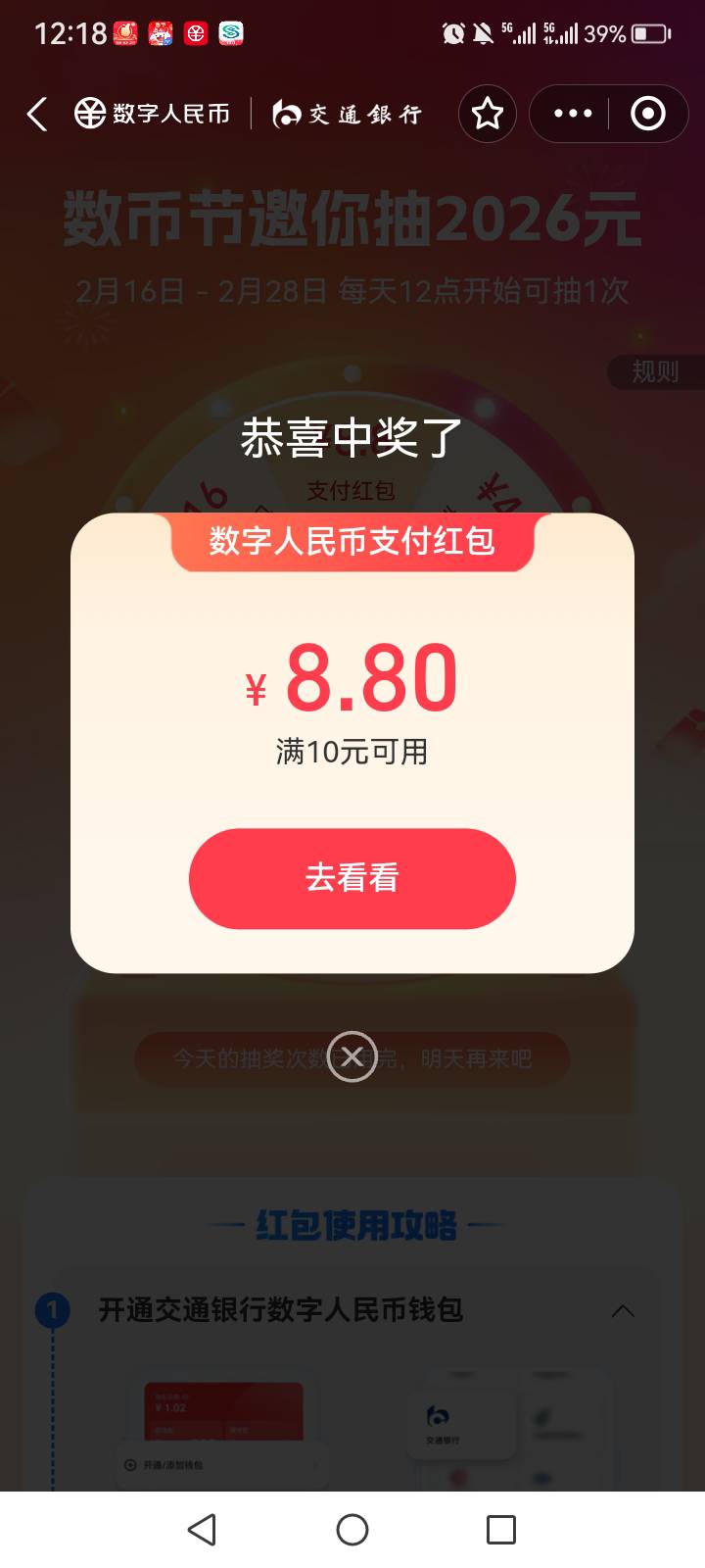 抽了几个月0.16，杭州马良心发现了

58 / 作者:中国银行在线客服 / 