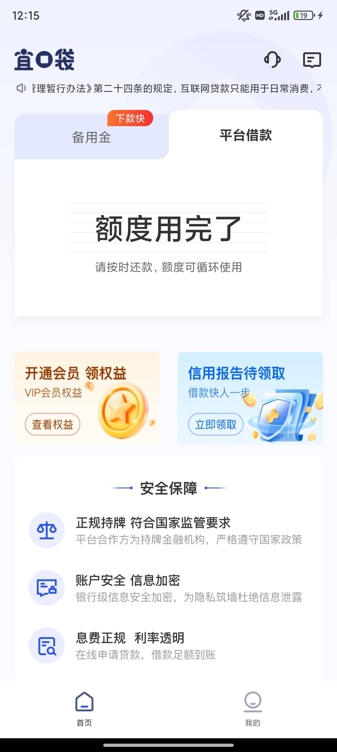 @卡农110 花贝提现审核一下呗，饿了

57 / 作者:一条小麻蛇 / 