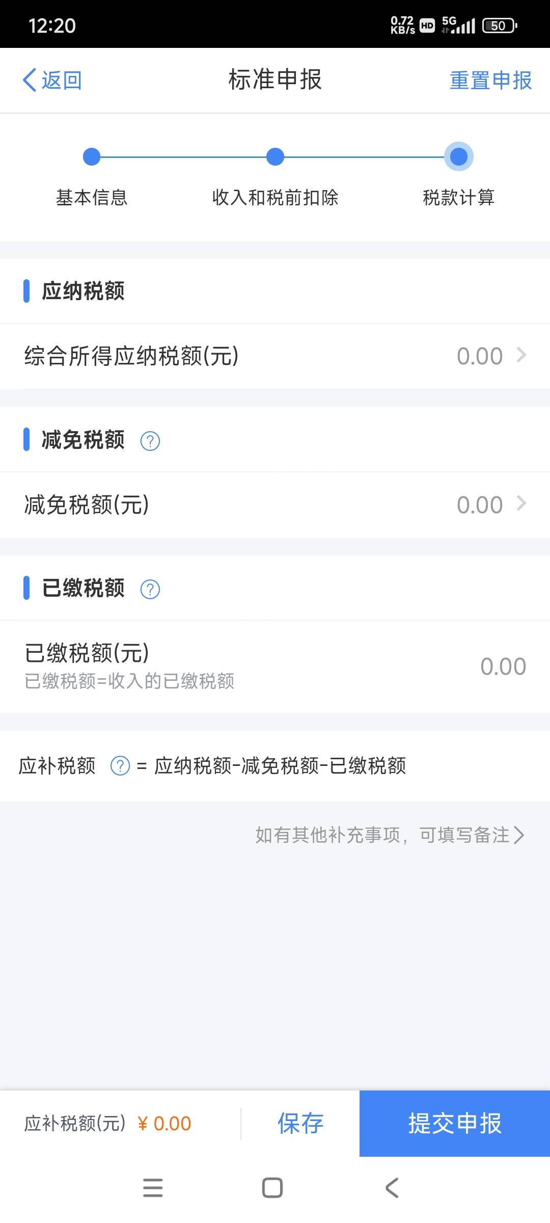 老哥们填了个租房还扣那么多，怎么退回来

33 / 作者:黑狗～ / 